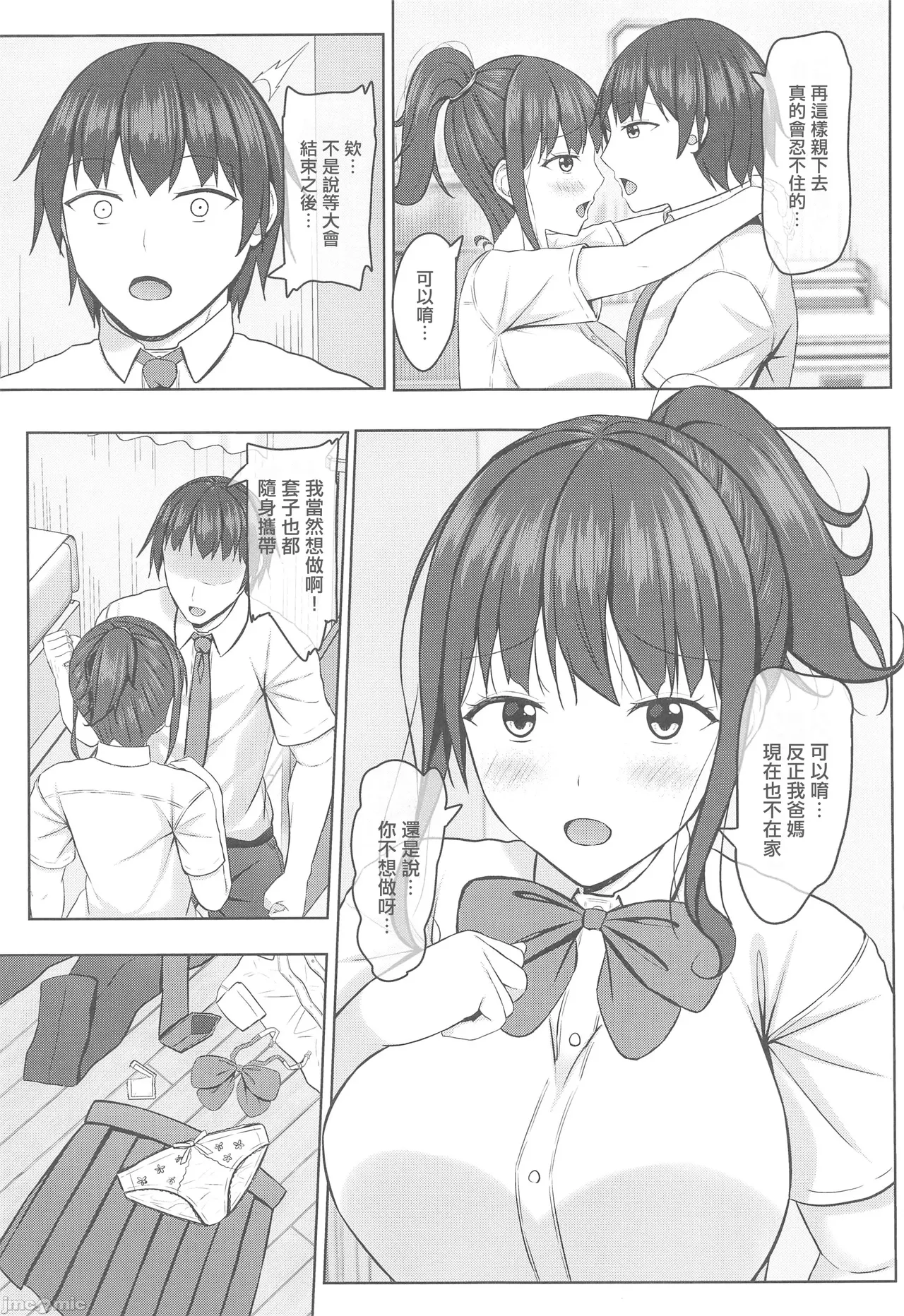 Page 46 of 寝取られjk幼馴染水泳部 1-4