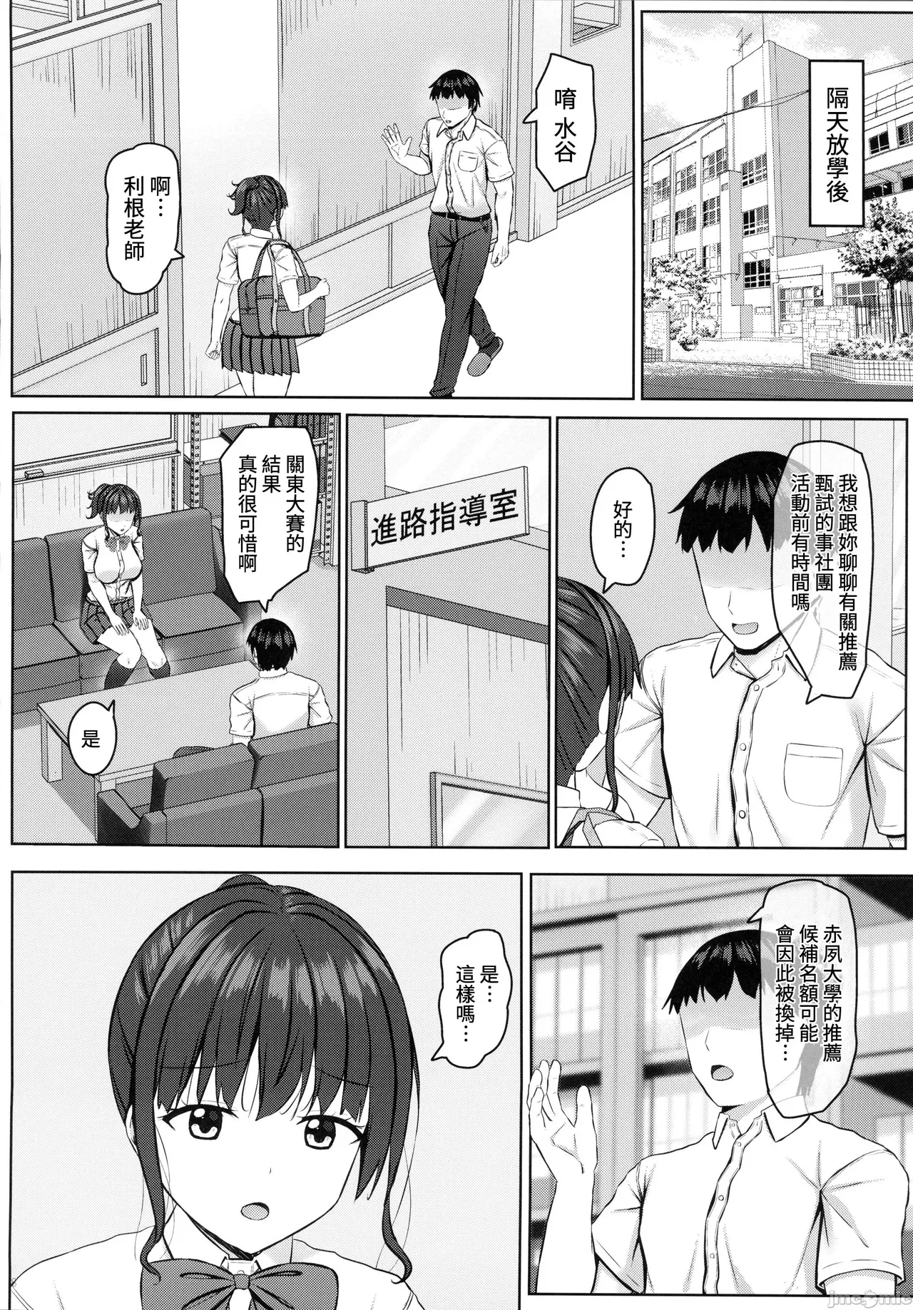 Page 95 of 寝取られjk幼馴染水泳部 1-4