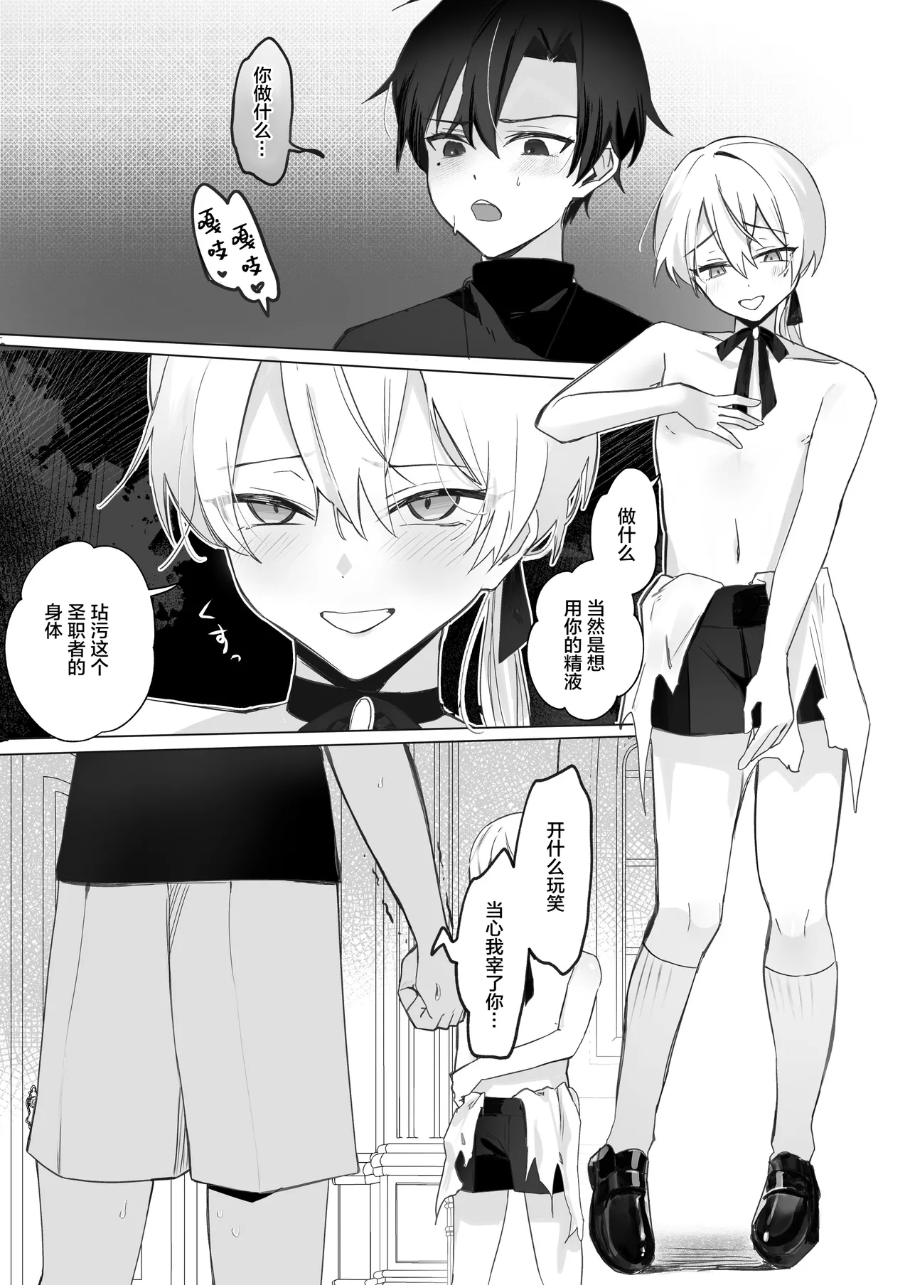 幼馴染の体を乗っ取ったサキュバスが俺の精液を奪いにくる page 11 full