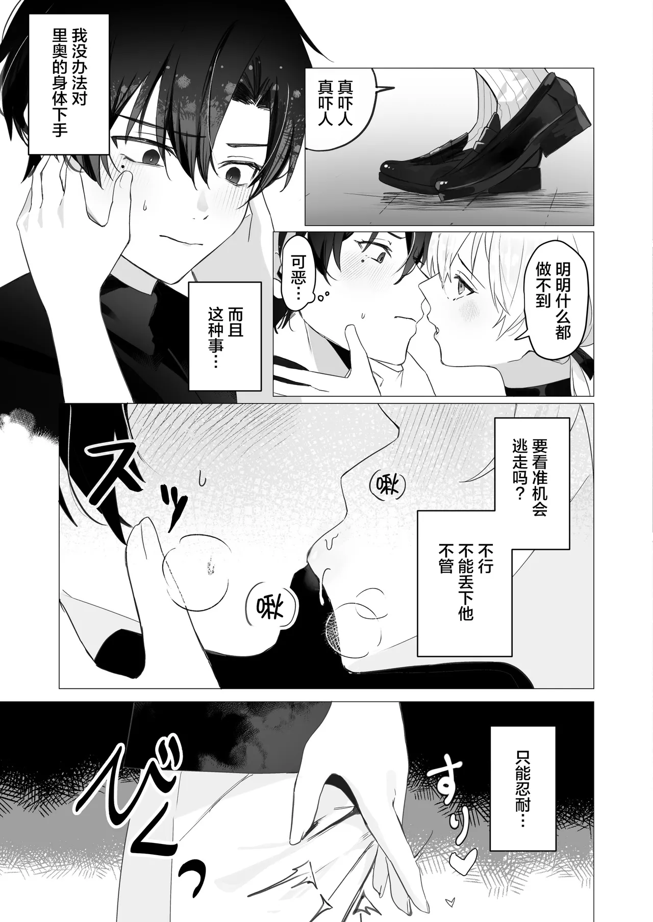 幼馴染の体を乗っ取ったサキュバスが俺の精液を奪いにくる page 12 full