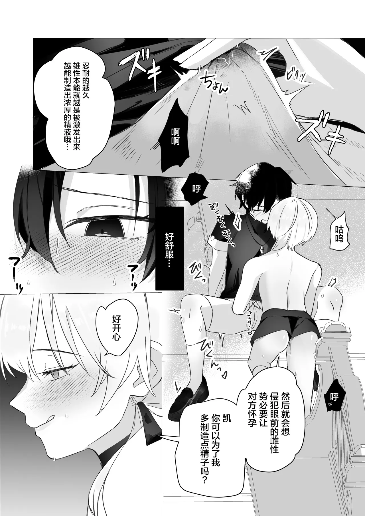 幼馴染の体を乗っ取ったサキュバスが俺の精液を奪いにくる page 17 full
