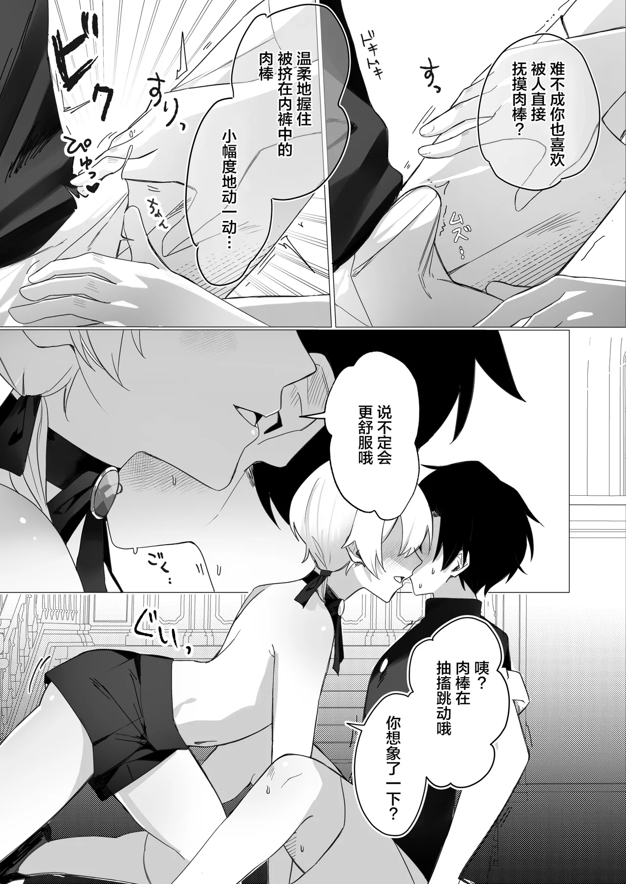 幼馴染の体を乗っ取ったサキュバスが俺の精液を奪いにくる page 18 full