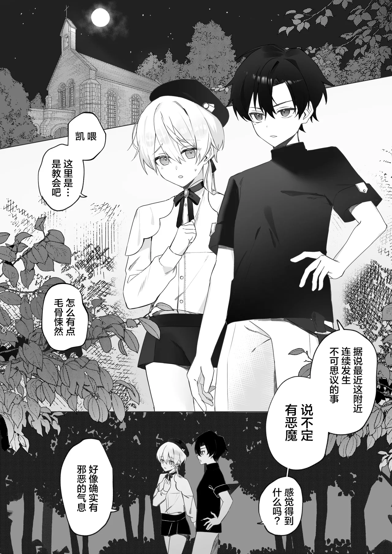 幼馴染の体を乗っ取ったサキュバスが俺の精液を奪いにくる page 2 full