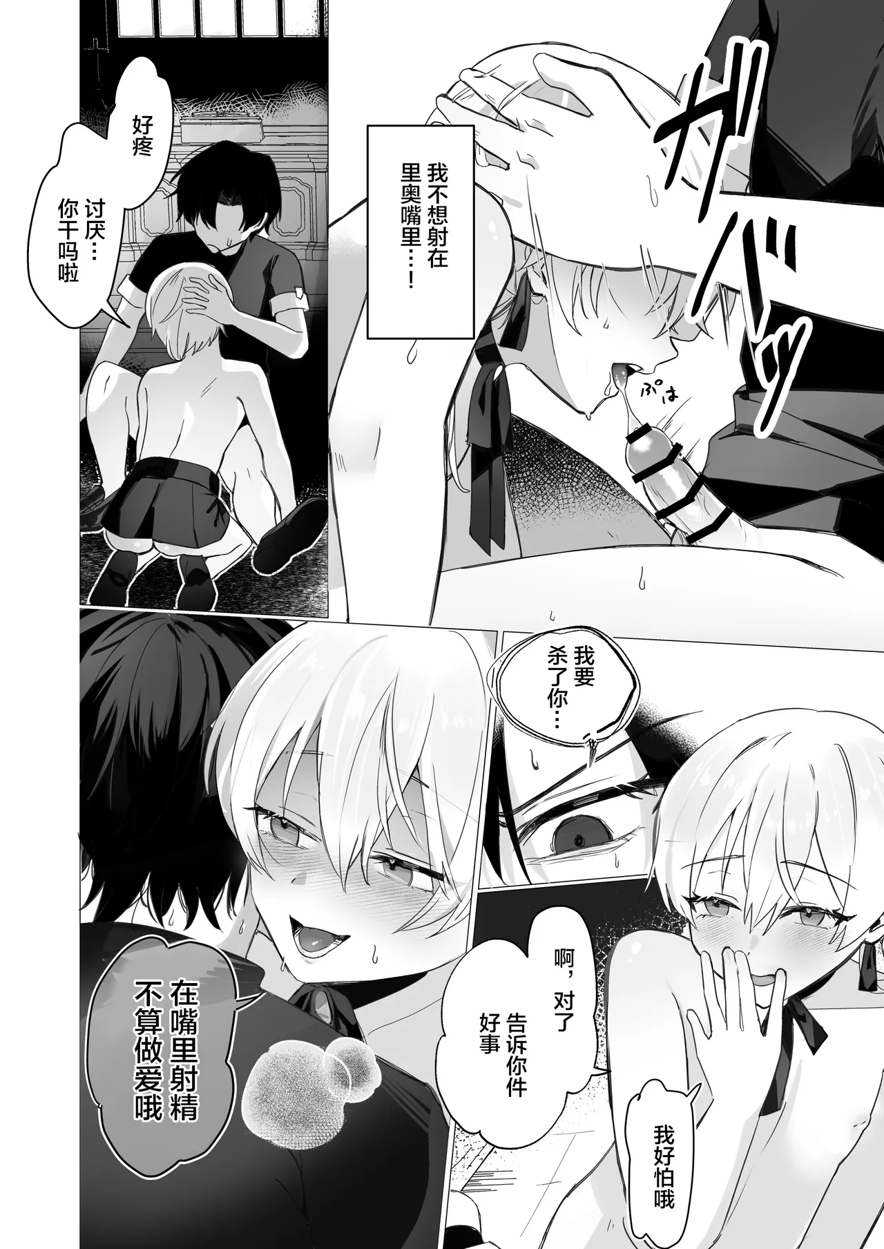 幼馴染の体を乗っ取ったサキュバスが俺の精液を奪いにくる page 23 full