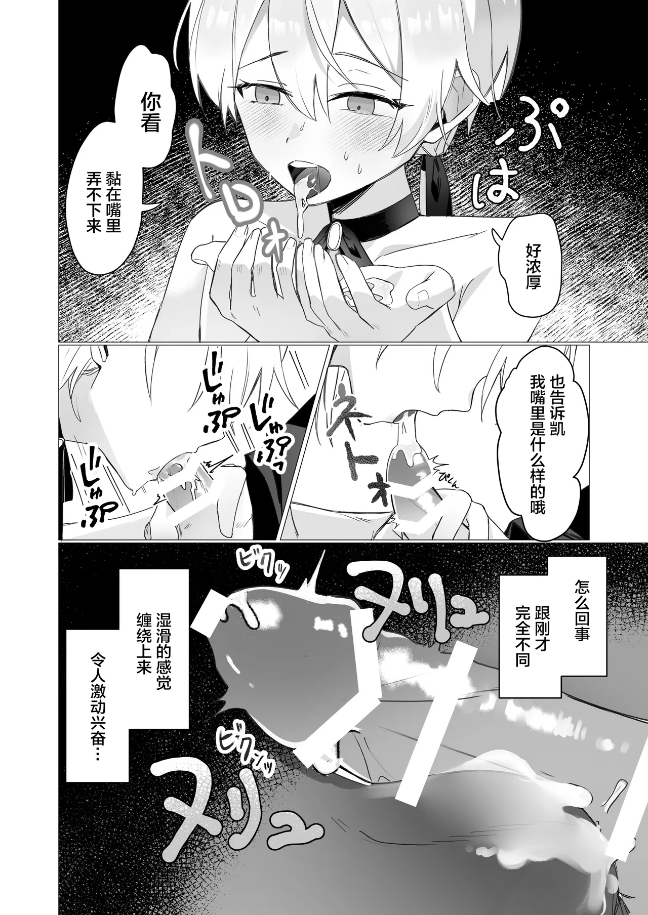幼馴染の体を乗っ取ったサキュバスが俺の精液を奪いにくる page 25 full