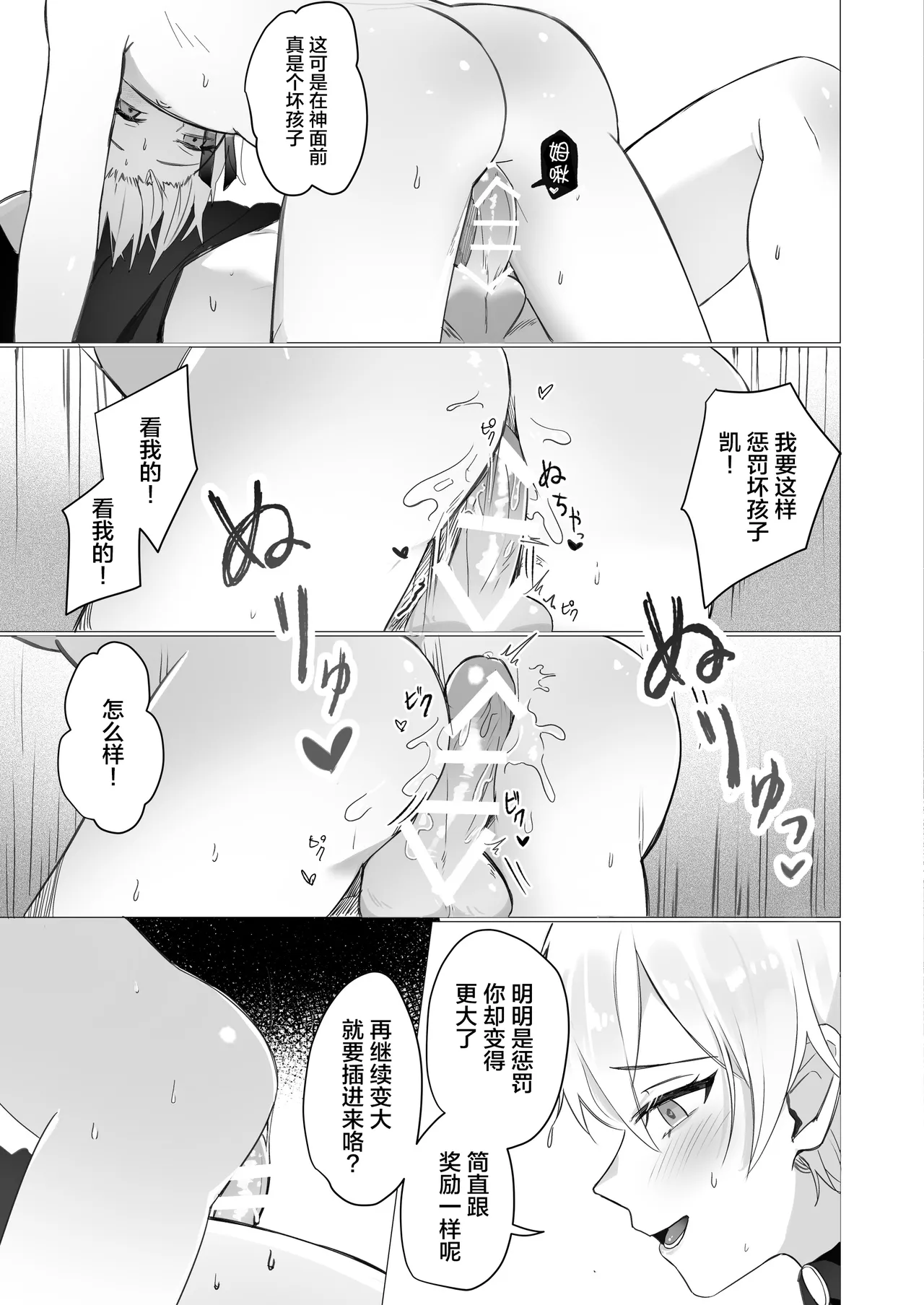 幼馴染の体を乗っ取ったサキュバスが俺の精液を奪いにくる page 28 full
