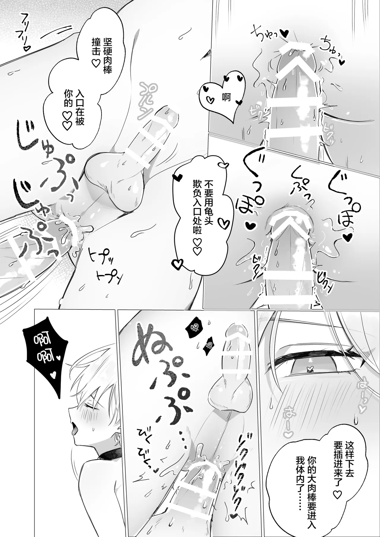 幼馴染の体を乗っ取ったサキュバスが俺の精液を奪いにくる page 29 full