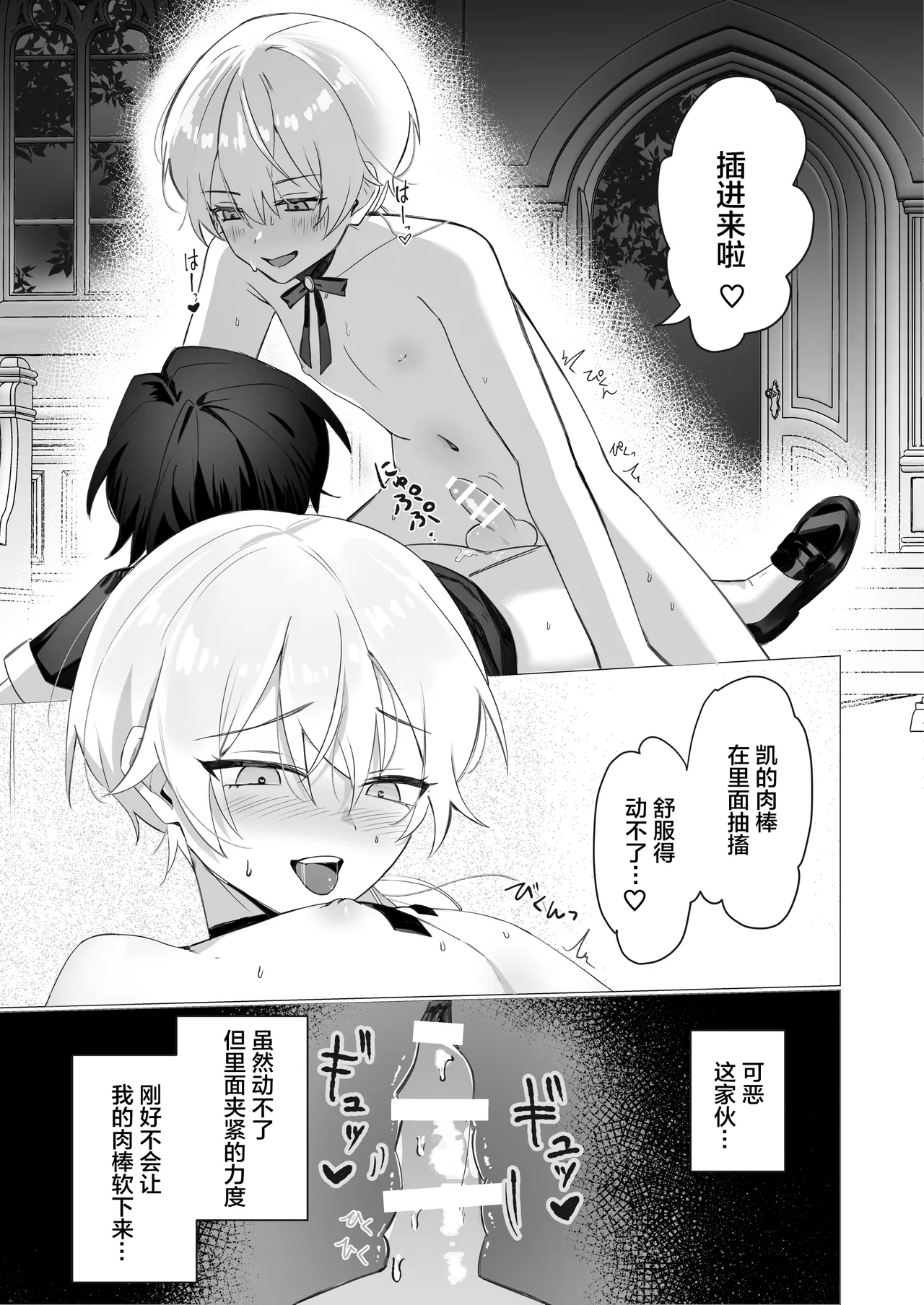 幼馴染の体を乗っ取ったサキュバスが俺の精液を奪いにくる page 30 full