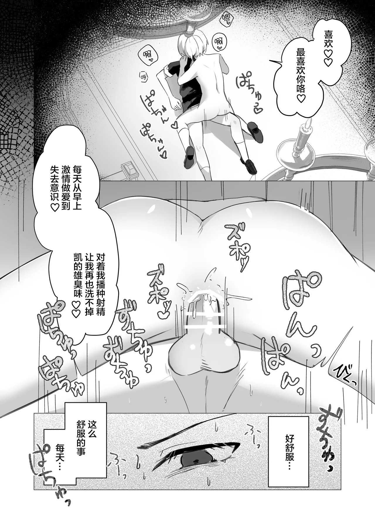 幼馴染の体を乗っ取ったサキュバスが俺の精液を奪いにくる page 35 full