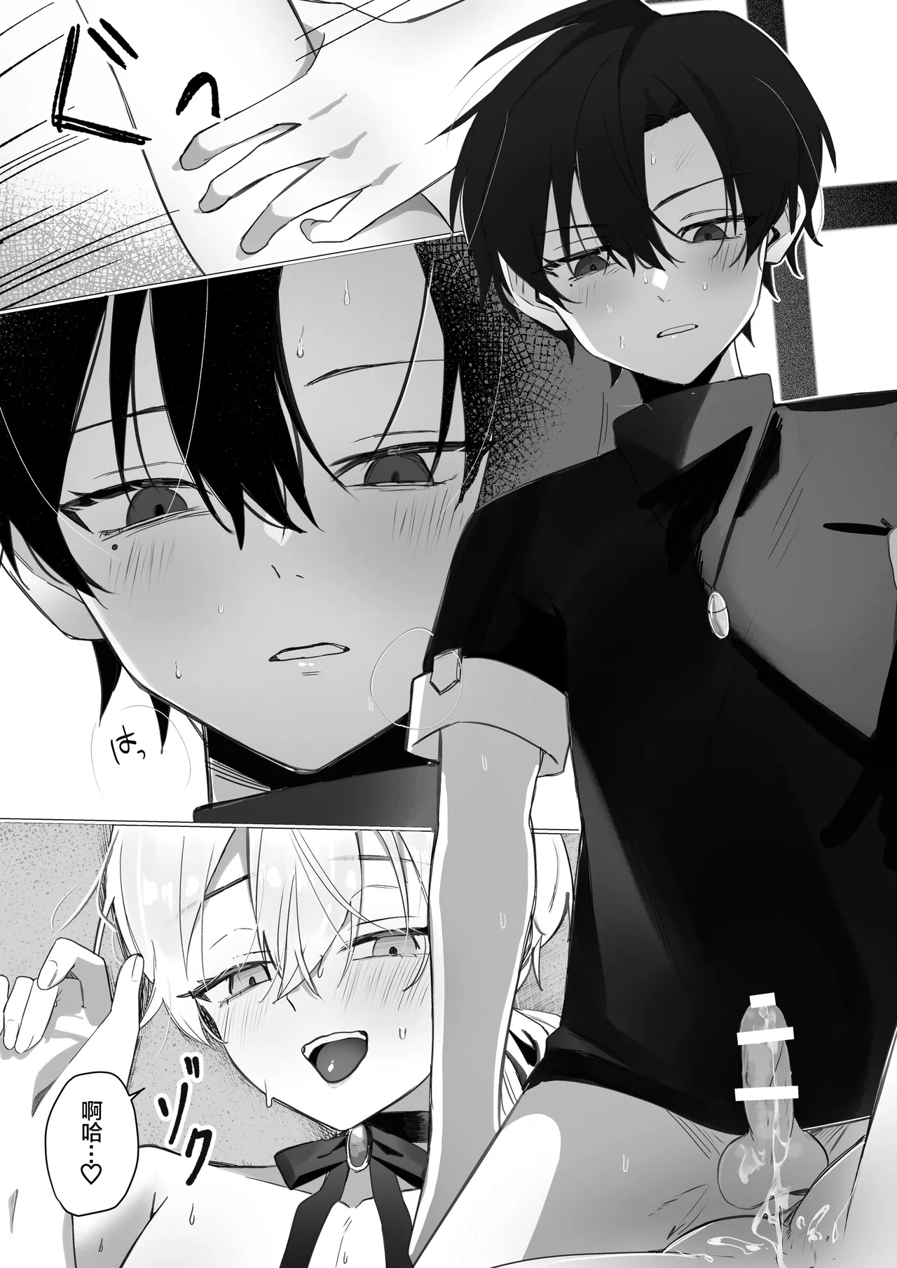 幼馴染の体を乗っ取ったサキュバスが俺の精液を奪いにくる page 37 full