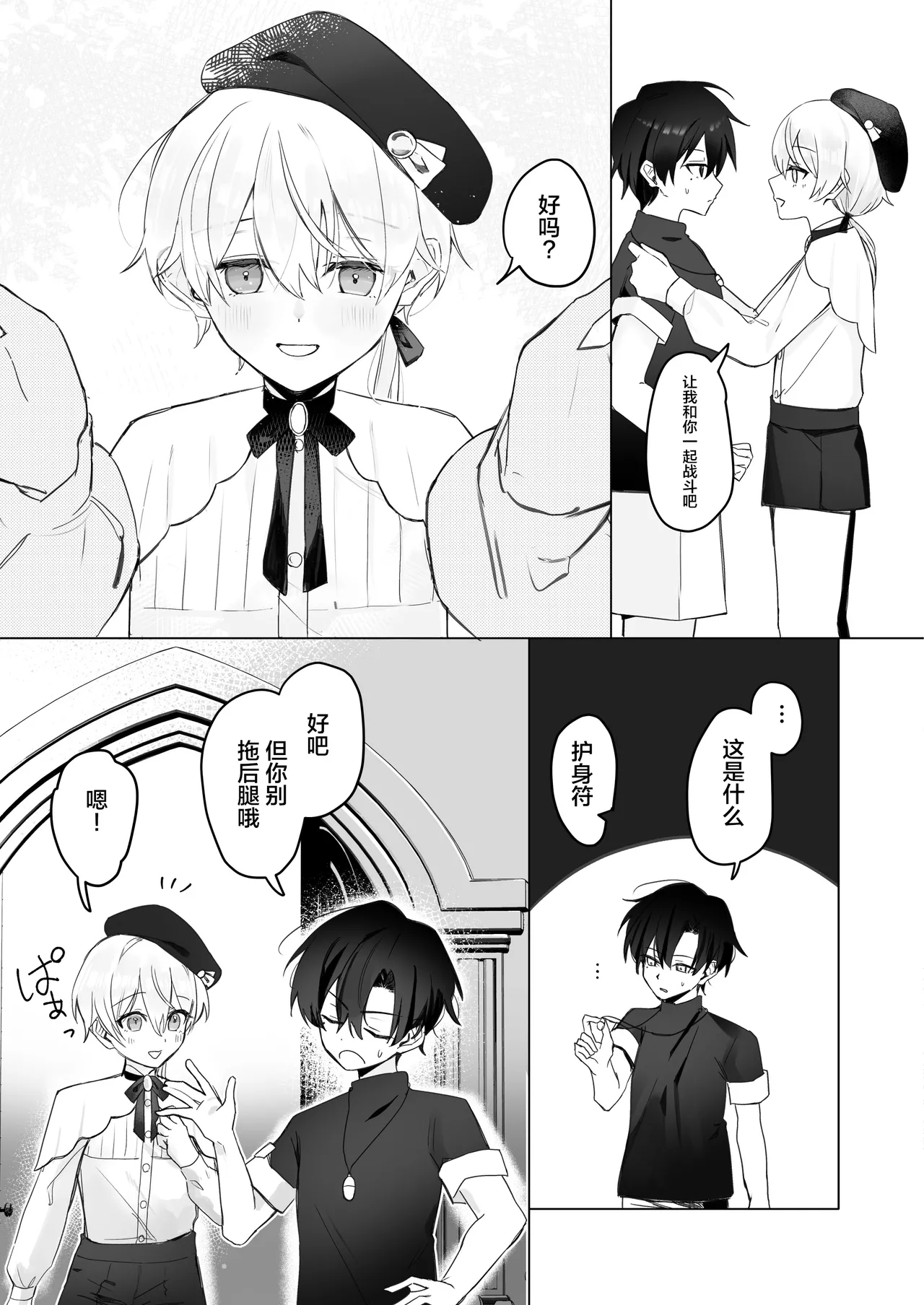 幼馴染の体を乗っ取ったサキュバスが俺の精液を奪いにくる page 4 full