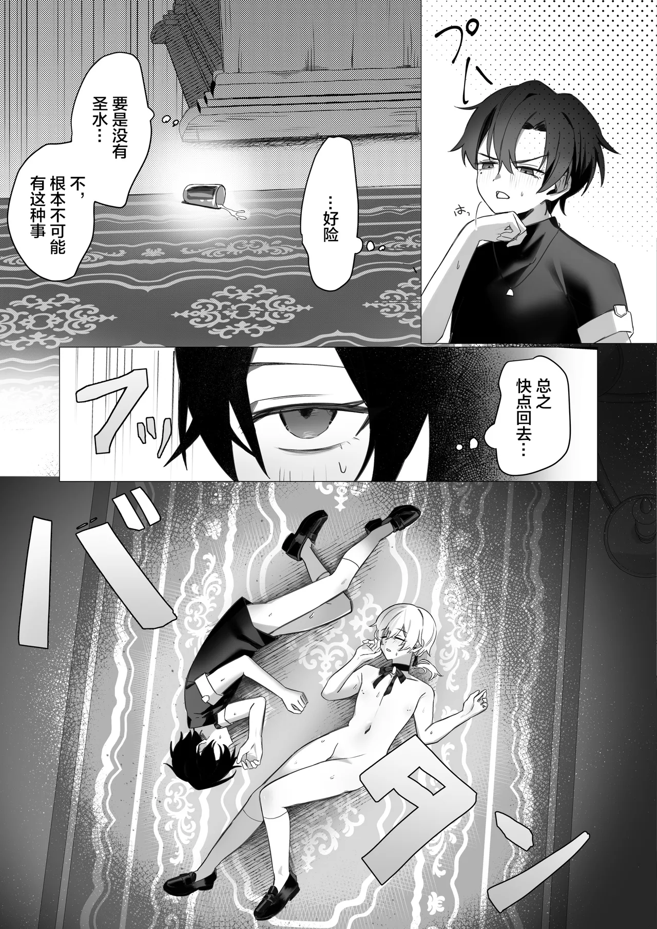 幼馴染の体を乗っ取ったサキュバスが俺の精液を奪いにくる page 40 full