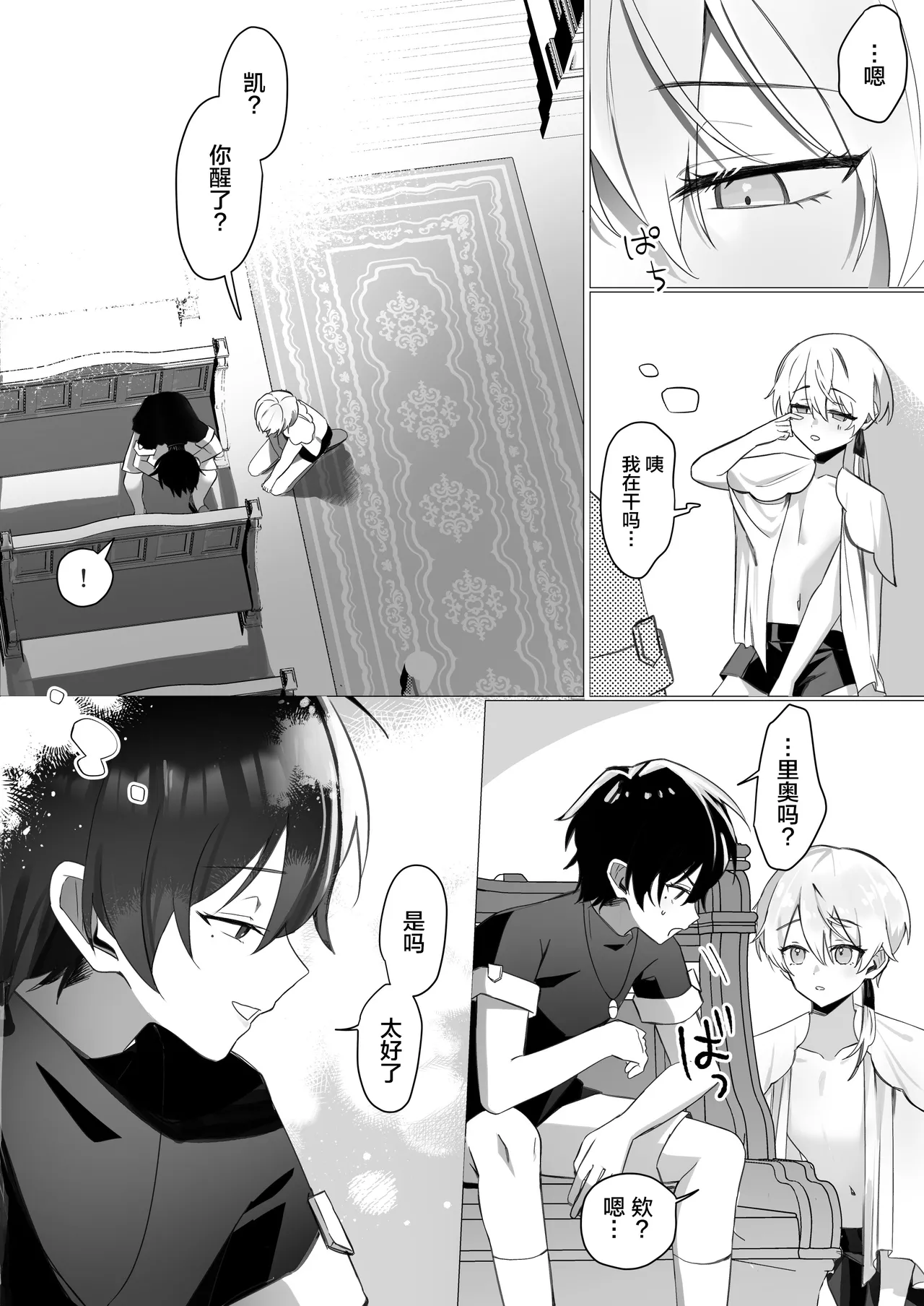 幼馴染の体を乗っ取ったサキュバスが俺の精液を奪いにくる page 41 full