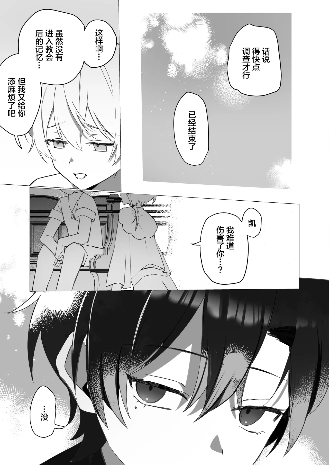 幼馴染の体を乗っ取ったサキュバスが俺の精液を奪いにくる page 42 full