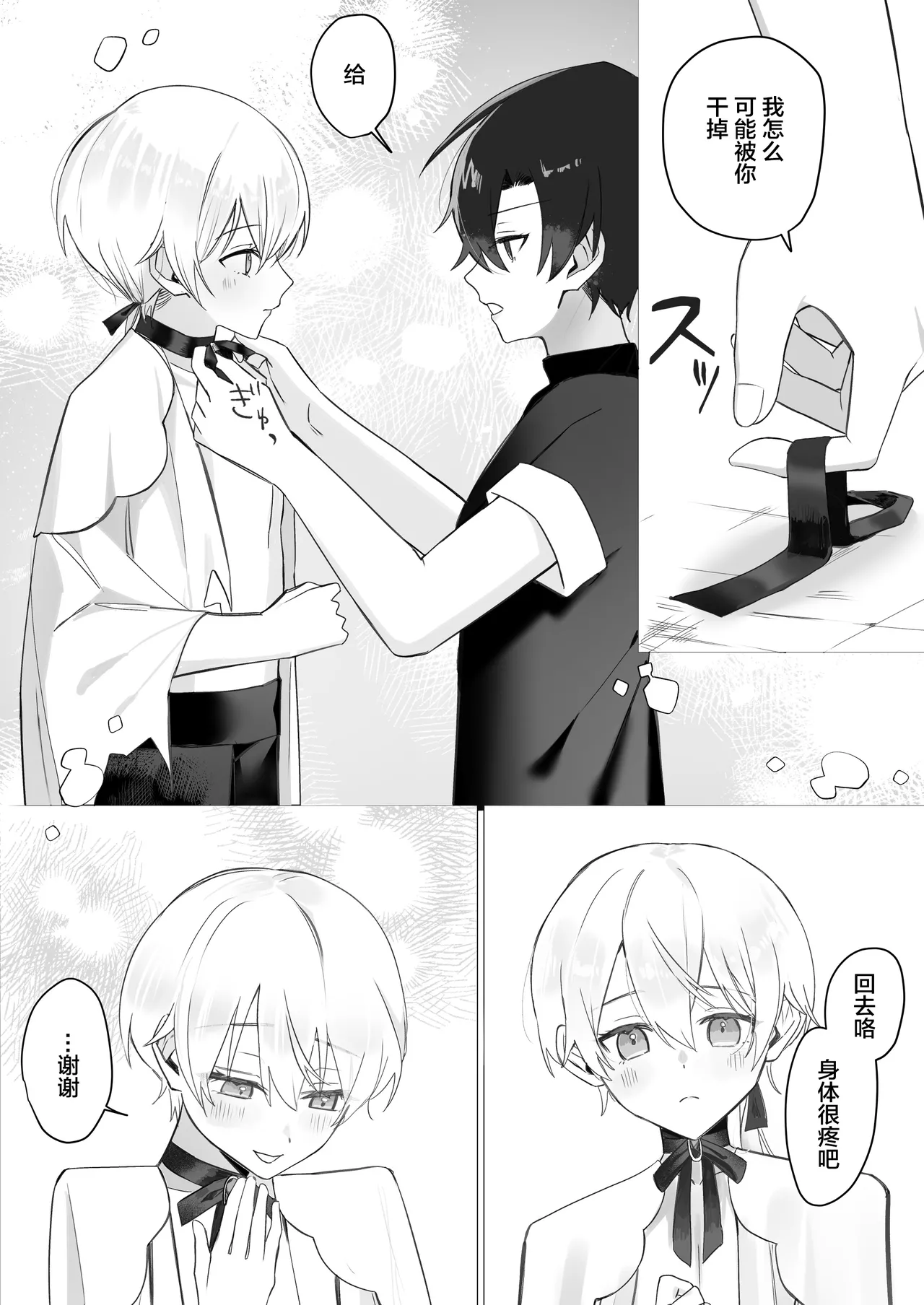 幼馴染の体を乗っ取ったサキュバスが俺の精液を奪いにくる page 43 full