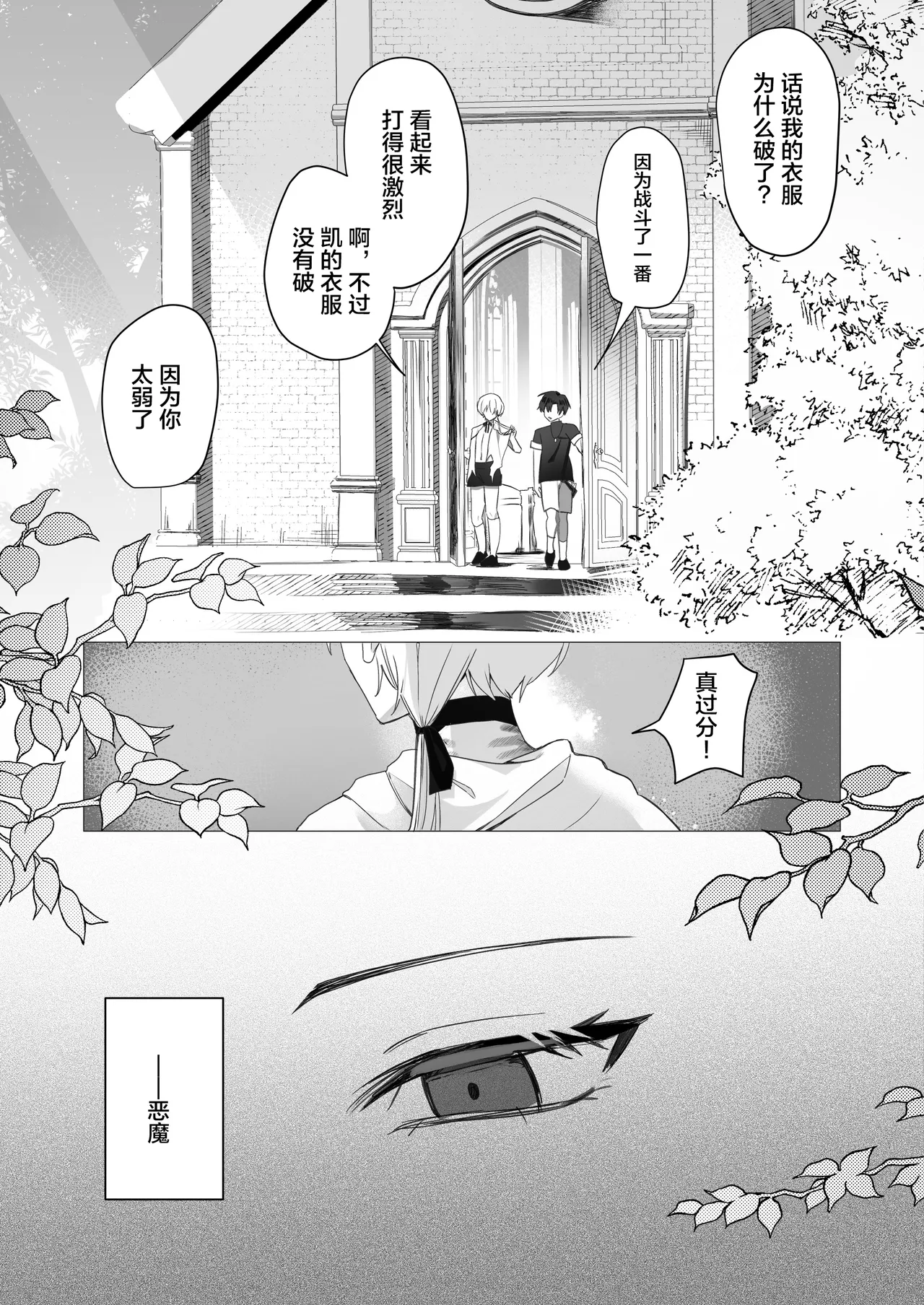 幼馴染の体を乗っ取ったサキュバスが俺の精液を奪いにくる page 44 full