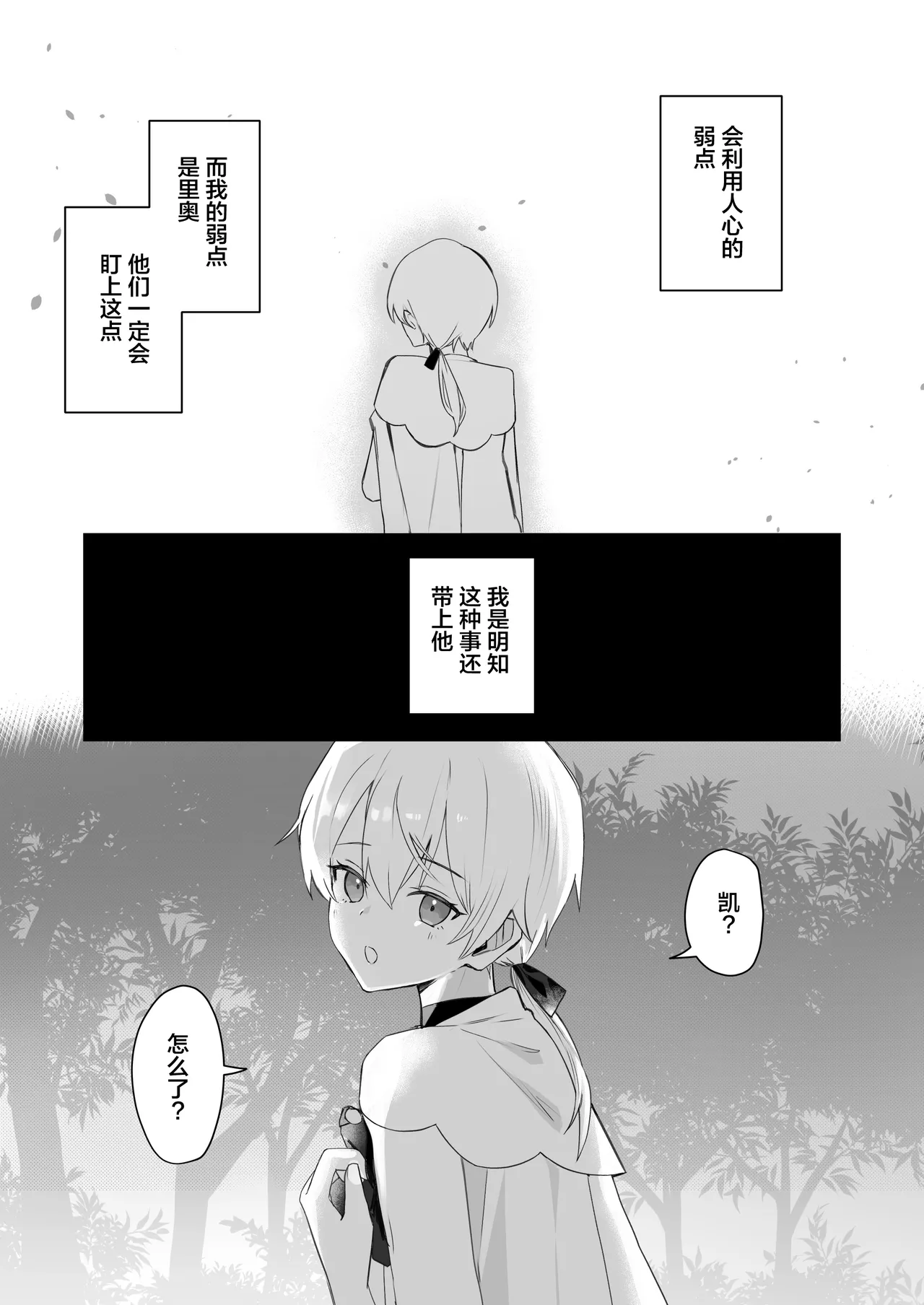 幼馴染の体を乗っ取ったサキュバスが俺の精液を奪いにくる page 45 full