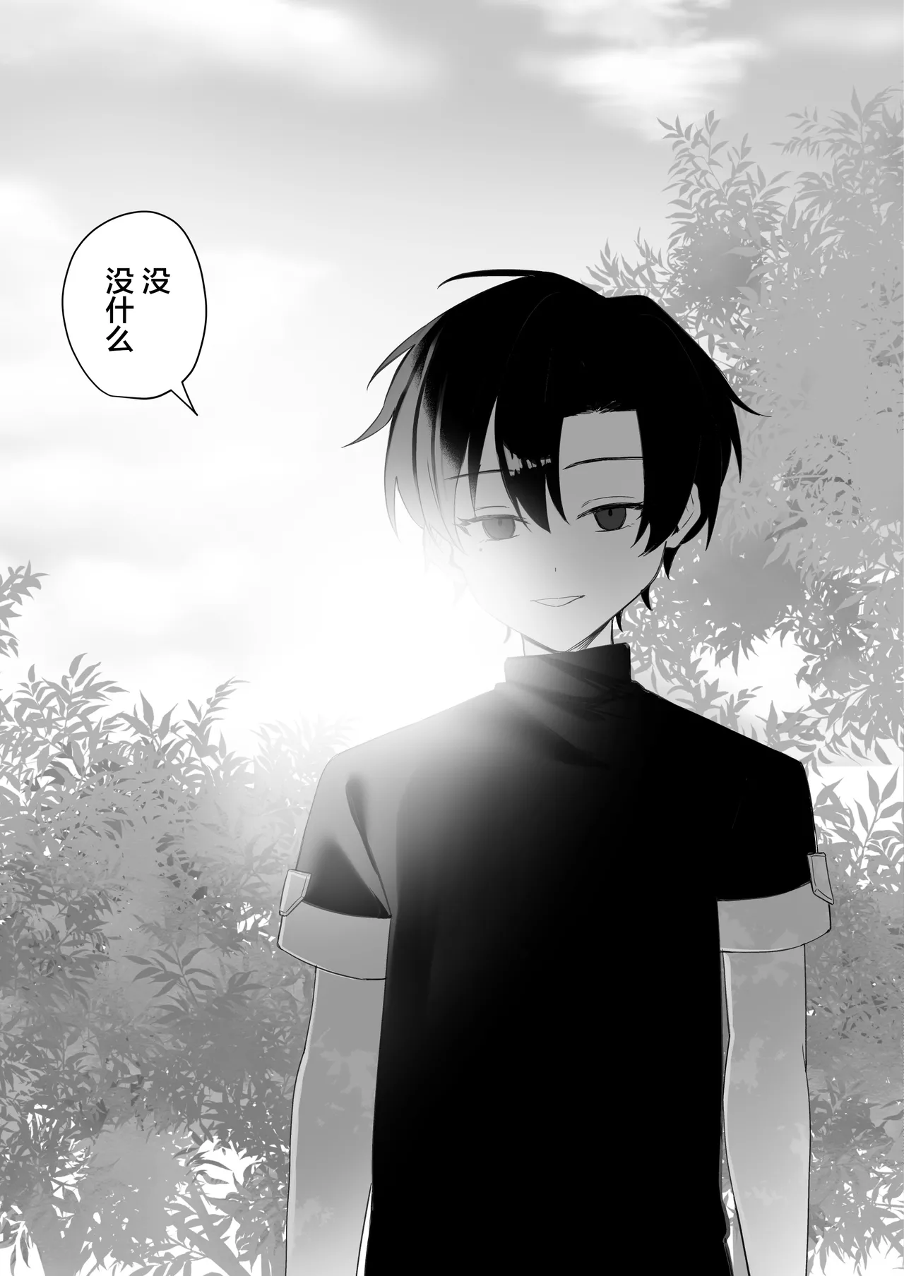 幼馴染の体を乗っ取ったサキュバスが俺の精液を奪いにくる page 46 full