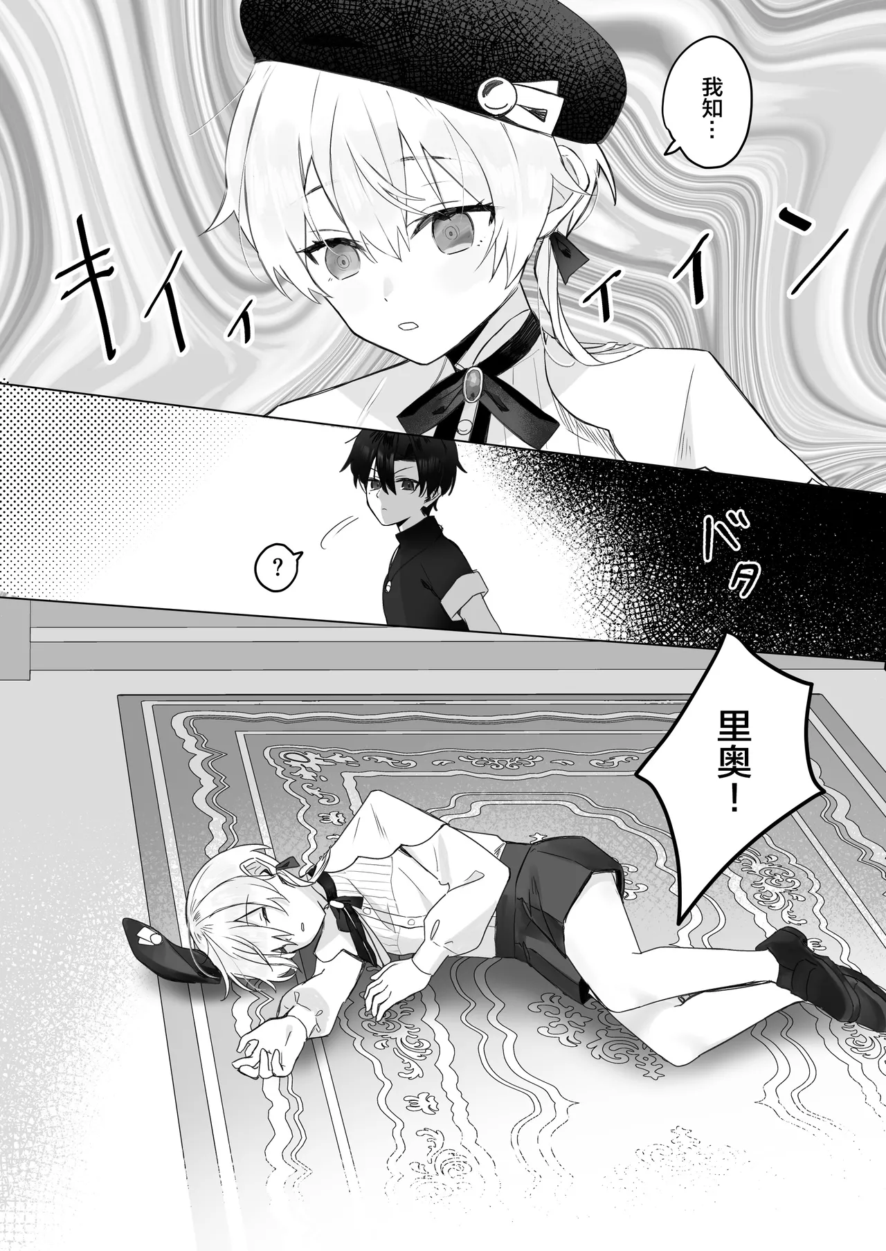 幼馴染の体を乗っ取ったサキュバスが俺の精液を奪いにくる page 5 full