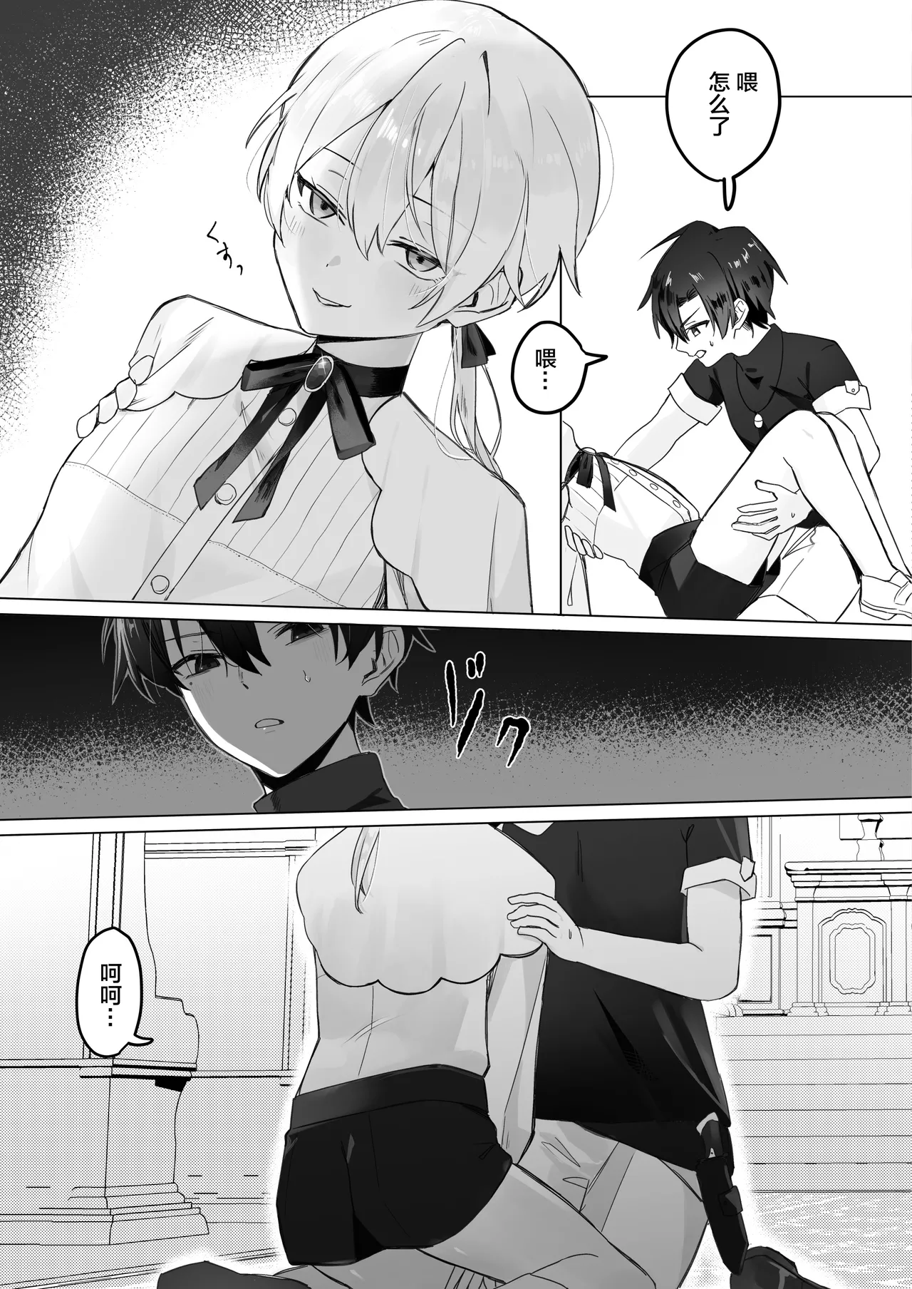 幼馴染の体を乗っ取ったサキュバスが俺の精液を奪いにくる page 6 full