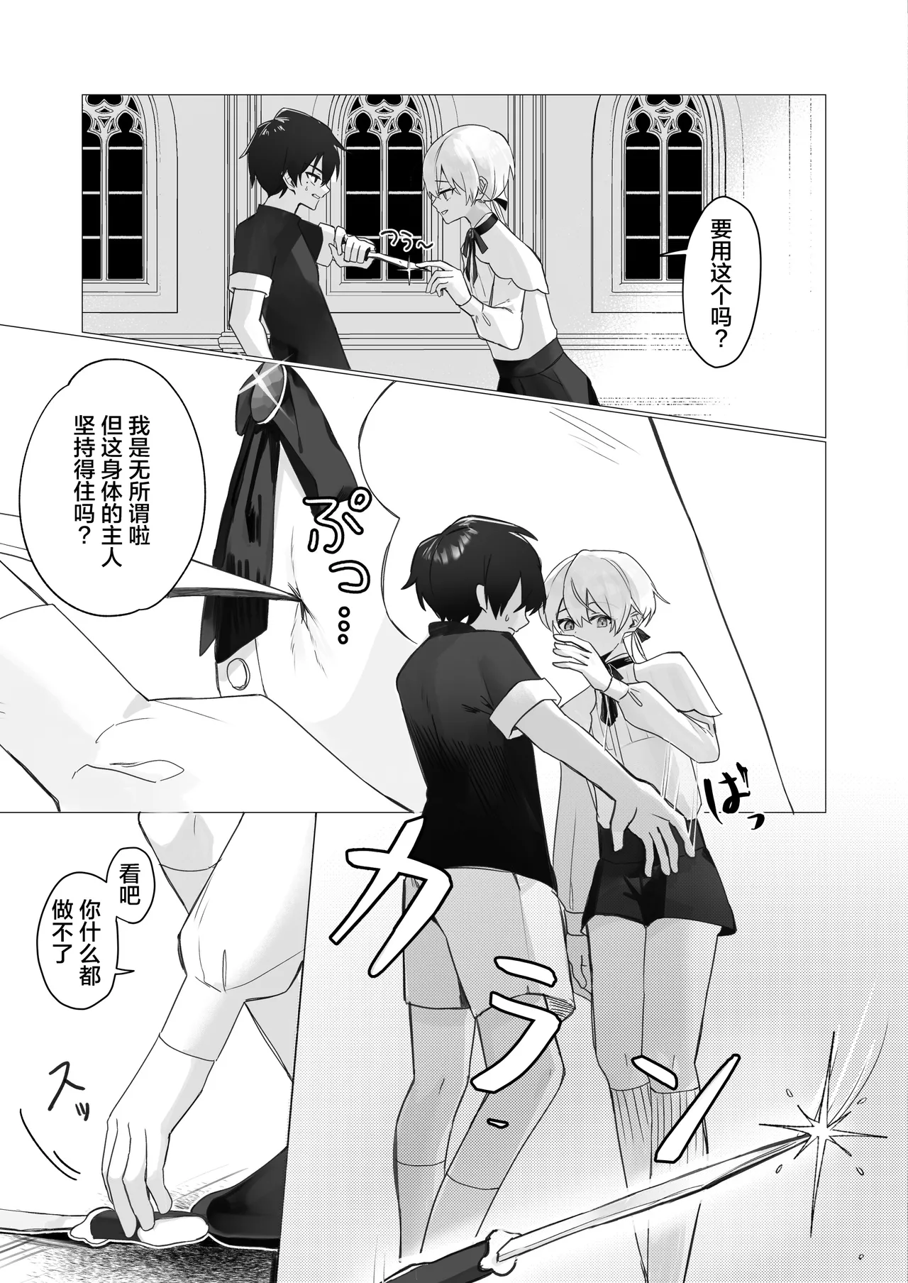 幼馴染の体を乗っ取ったサキュバスが俺の精液を奪いにくる page 8 full