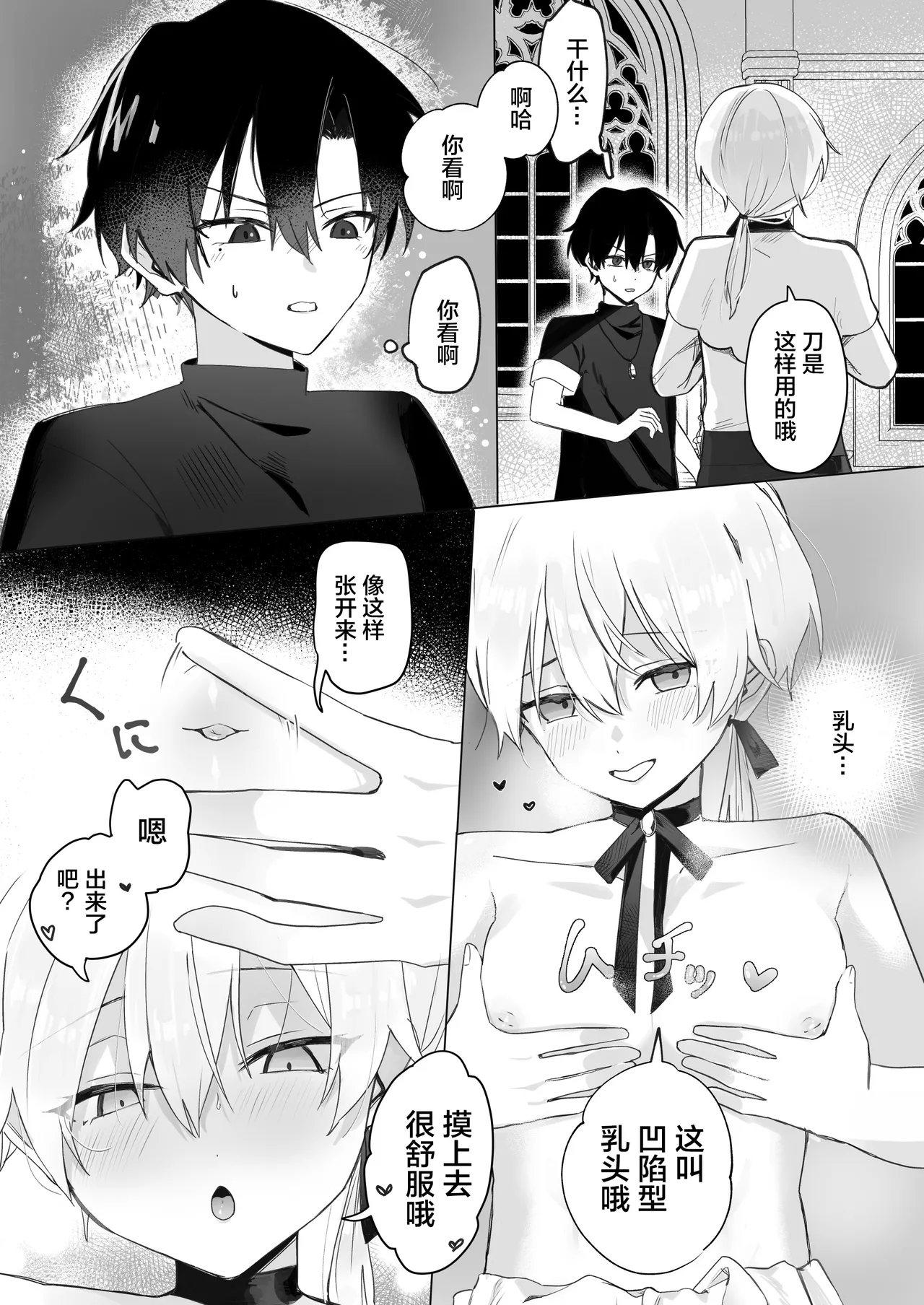幼馴染の体を乗っ取ったサキュバスが俺の精液を奪いにくる page 9 full