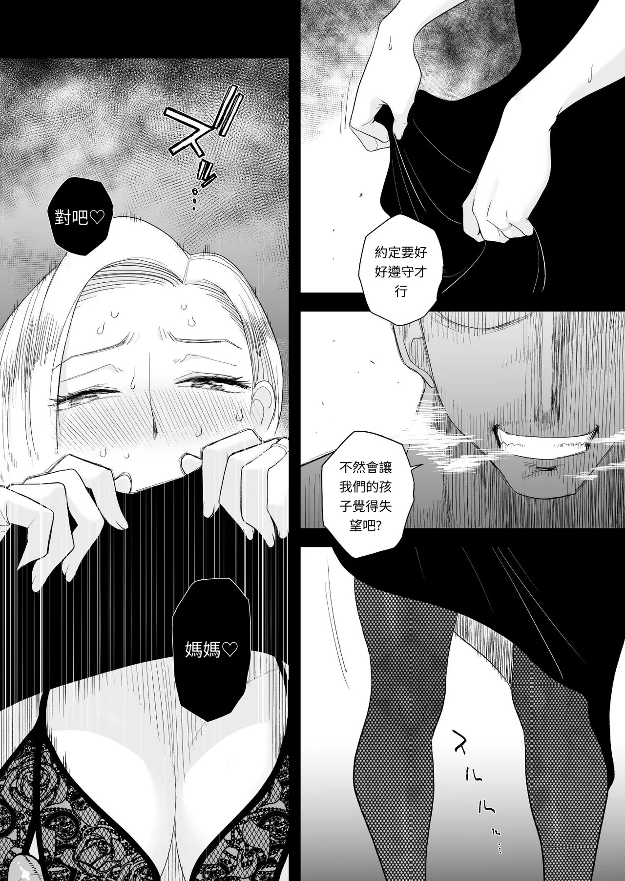 Tsuma ni Mosaic 3 page 13 full