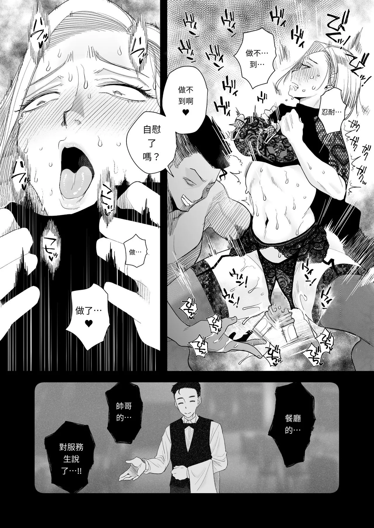 Tsuma ni Mosaic 3 page 16 full