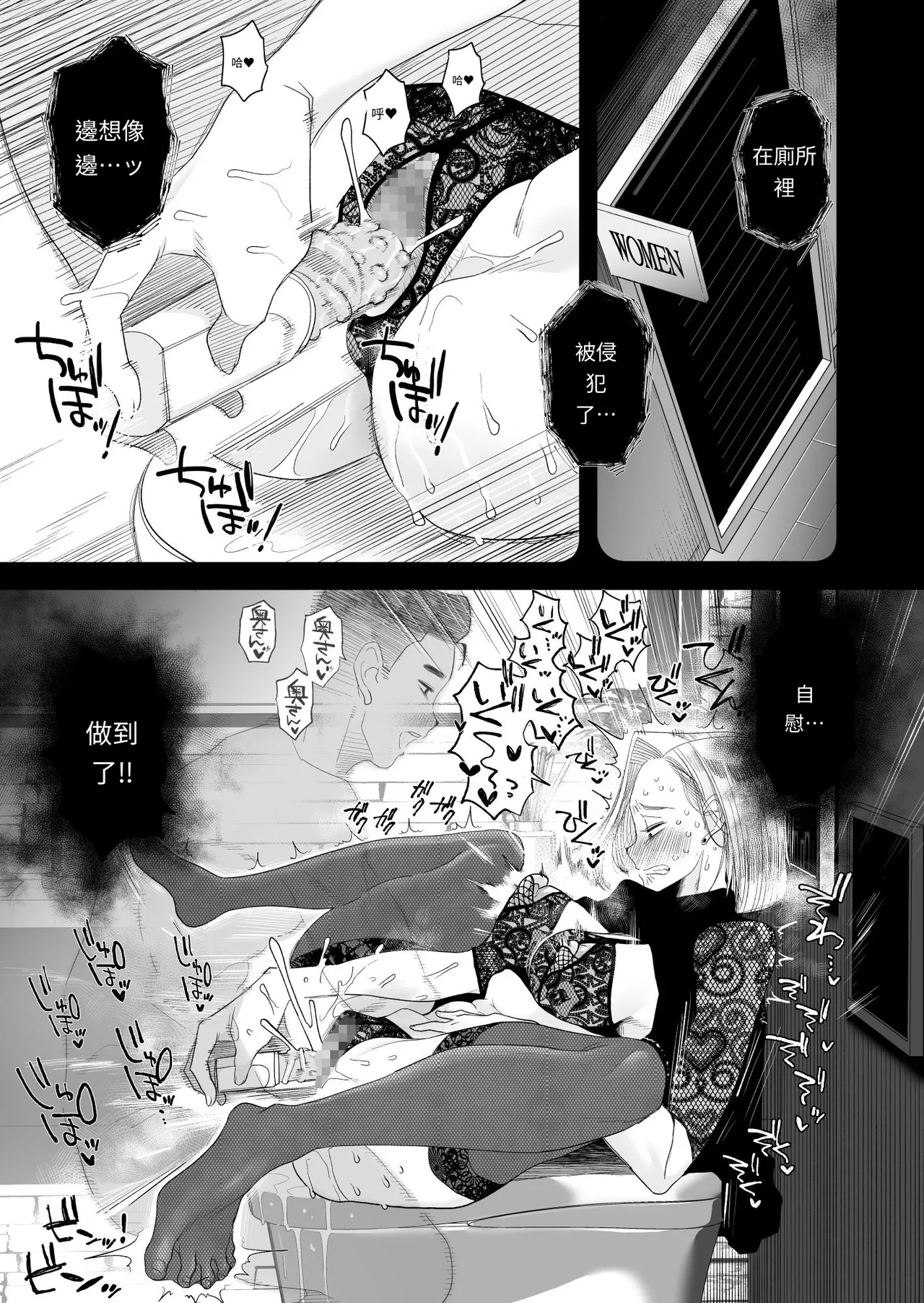 Tsuma ni Mosaic 3 page 17 full