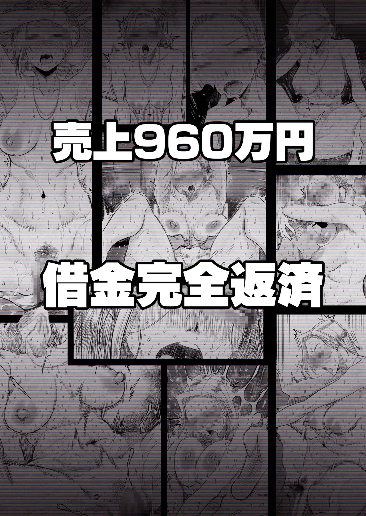 Tsuma ni Mosaic 3 page 53 full