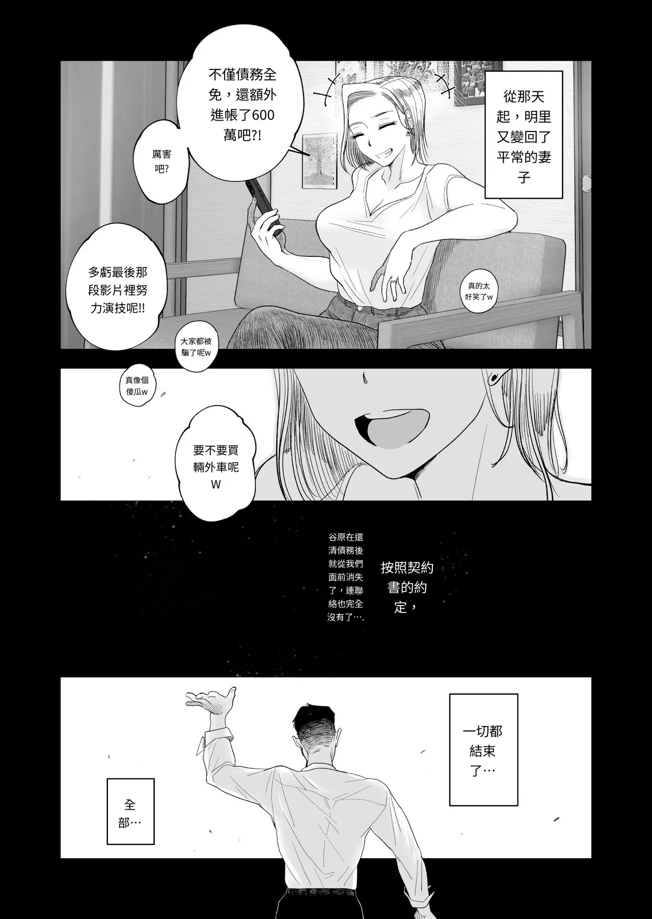Tsuma ni Mosaic 3 page 55 full