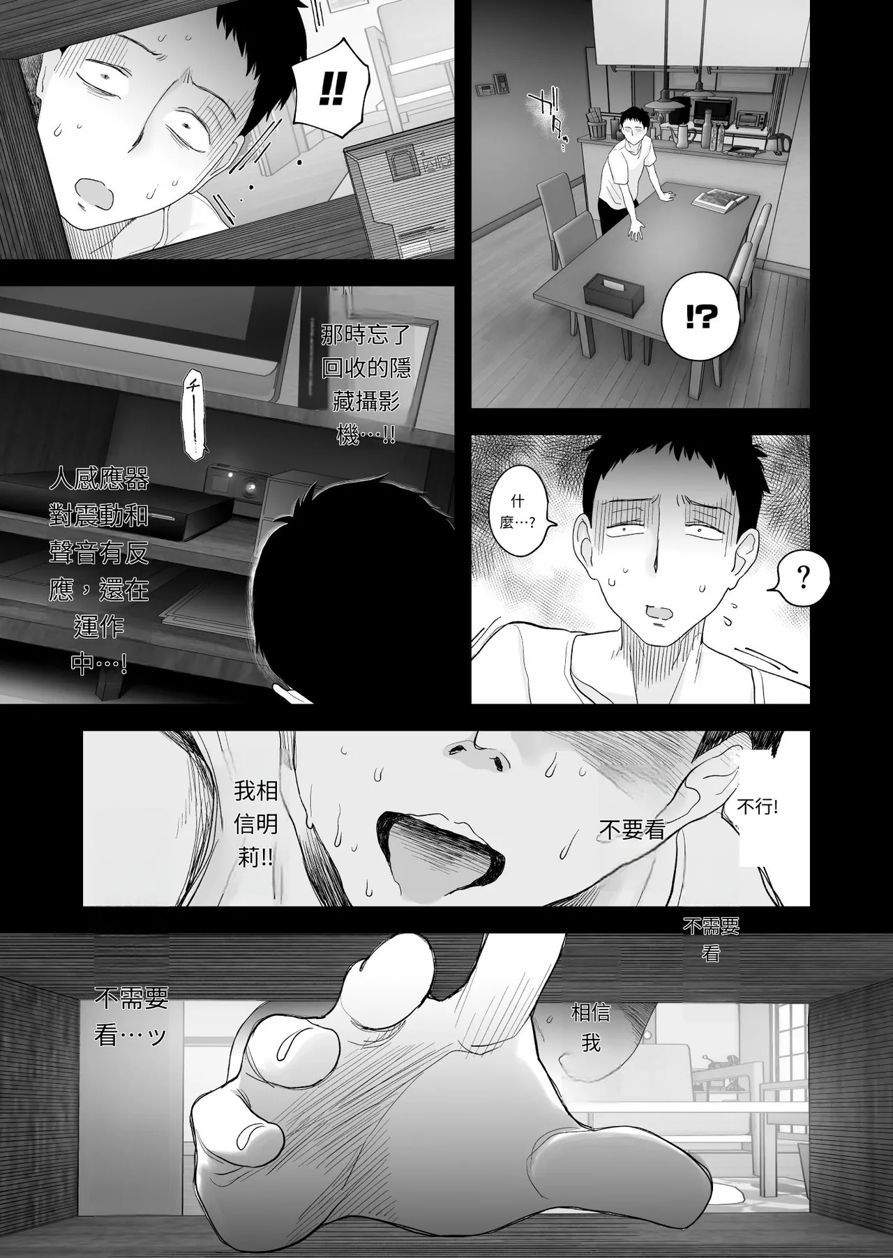 Tsuma ni Mosaic 3 page 58 full