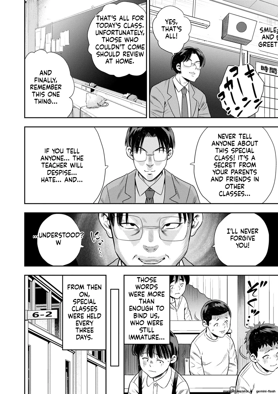 Otoshigoro page 19 full
