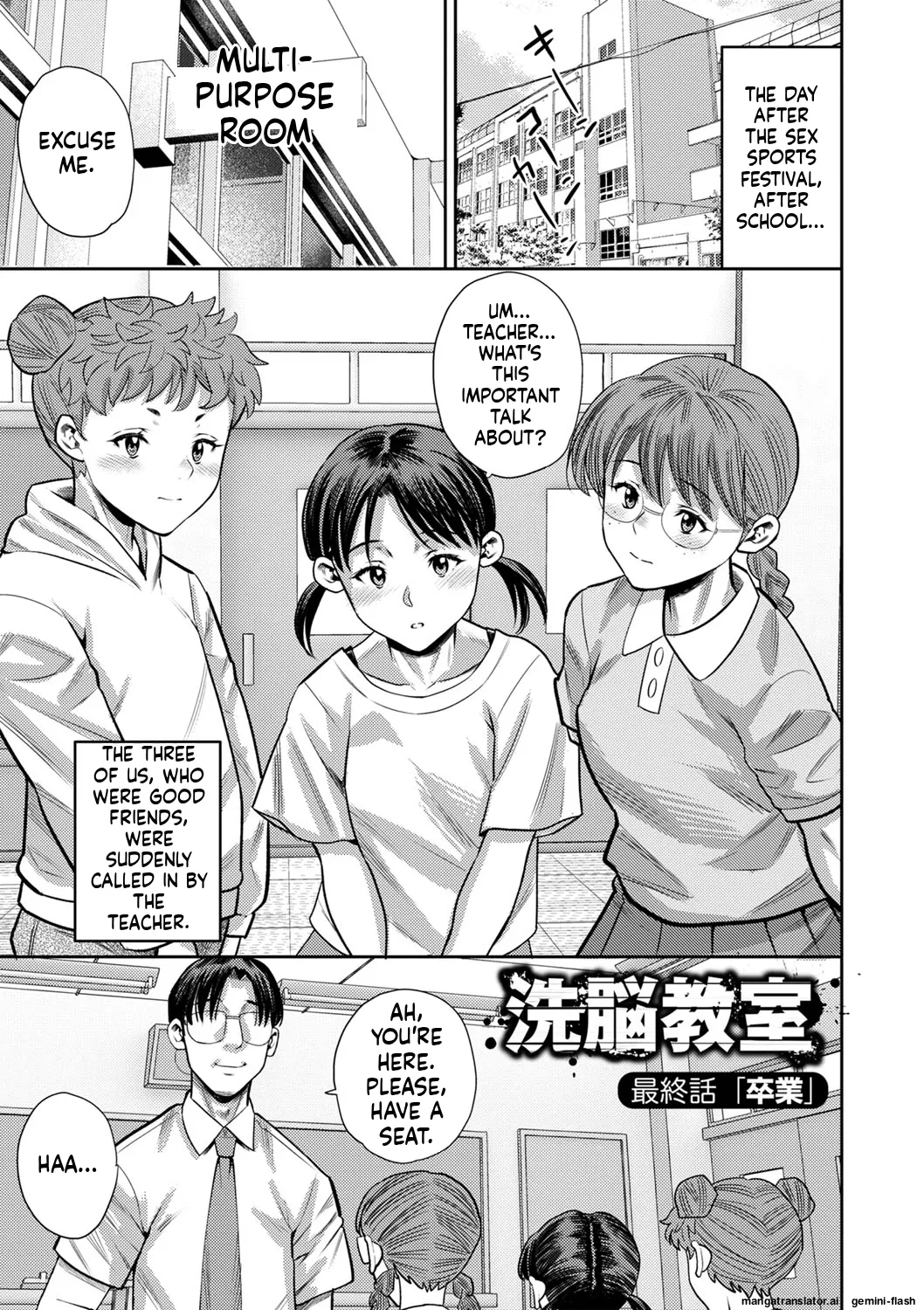 Otoshigoro page 70 full
