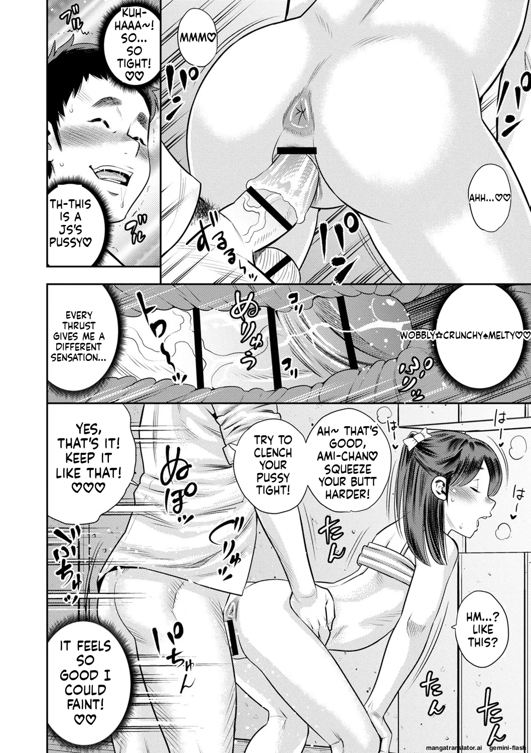 Otoshigoro page 99 full