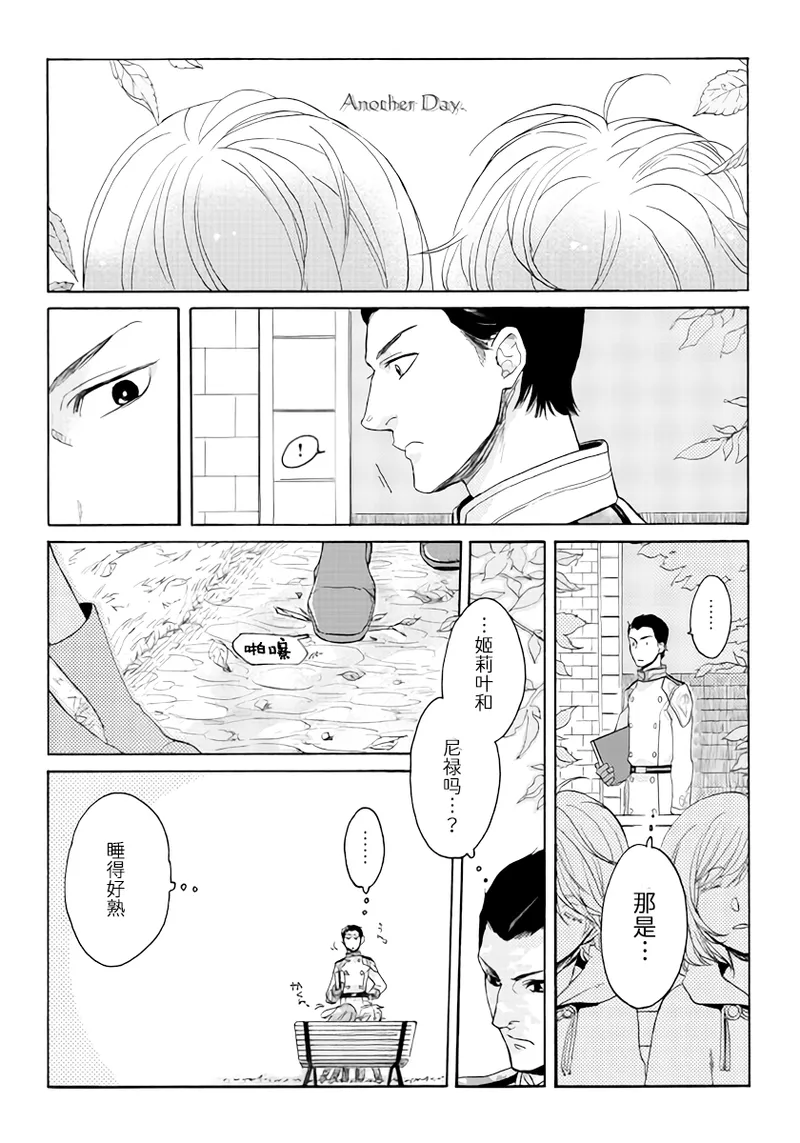 Page 6 of (SCC関西21) [N+(Kazta)]天使之梯 [Nero x Kyrie](Devil May Cry) [Chinese]