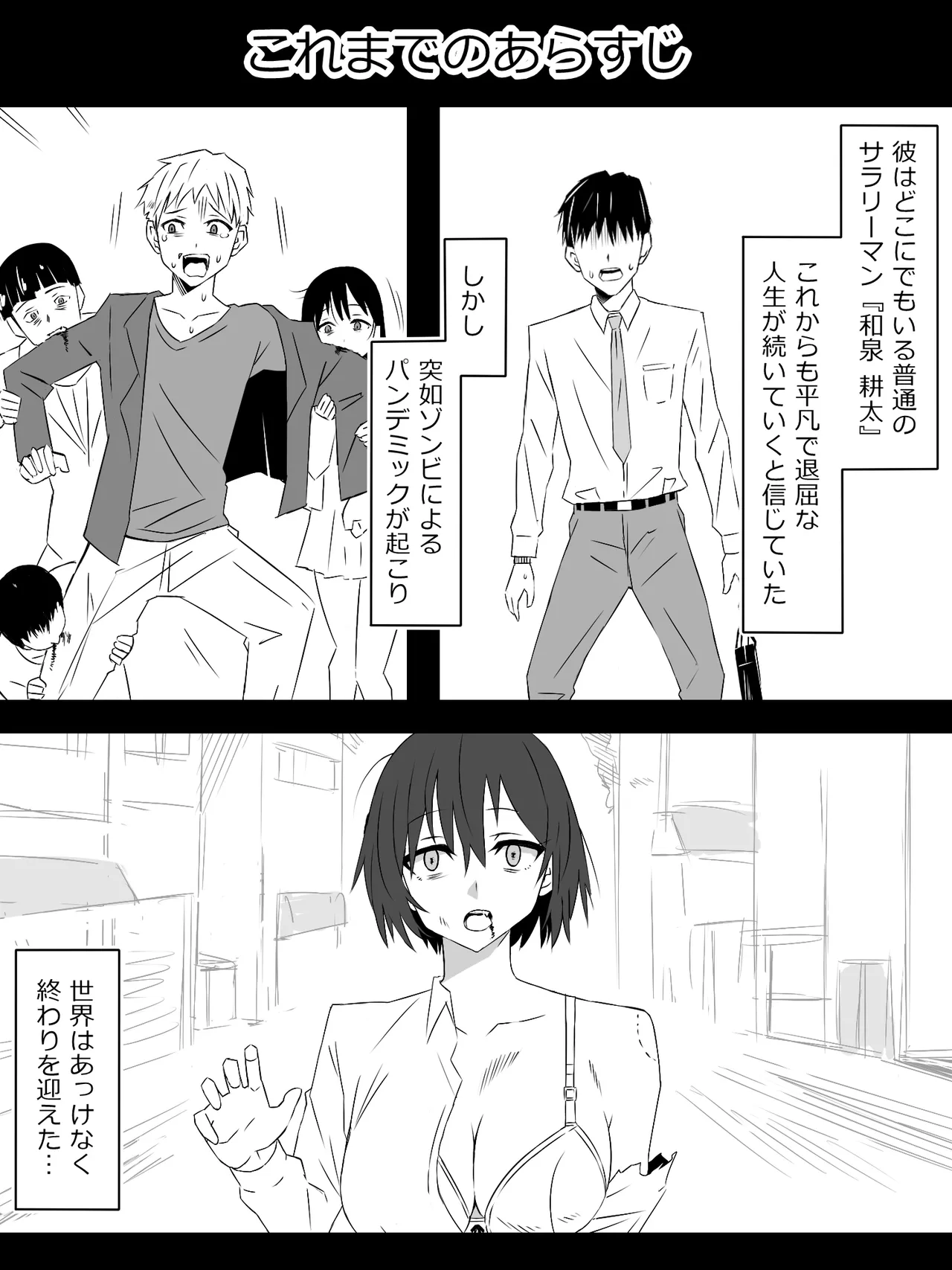 Page 68 of [Circle Kagemusha (Kagemusha)] Zombie Harem Life ~Koutai Mochi no Ore to Bakunyuu Zombie~ 7 [English]