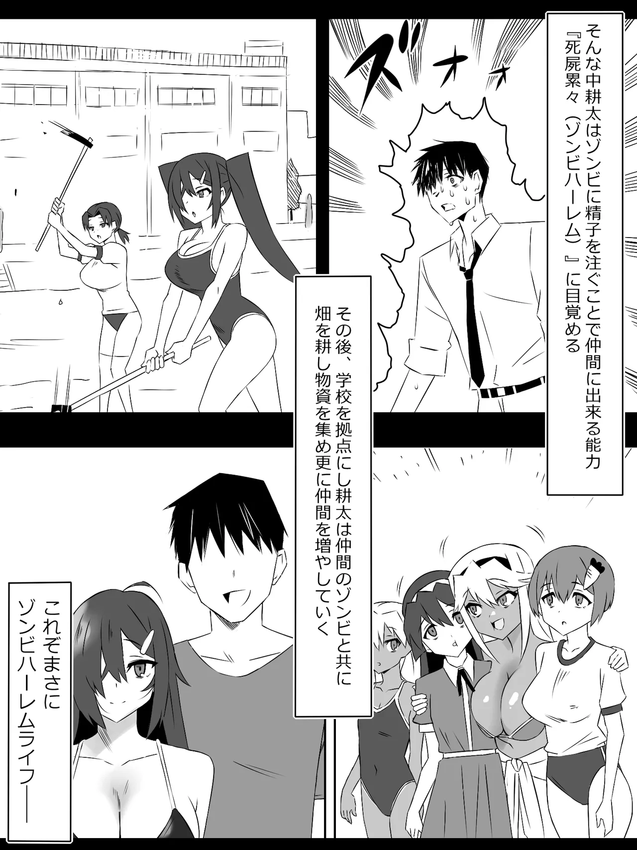 Page 69 of [Circle Kagemusha (Kagemusha)] Zombie Harem Life ~Koutai Mochi no Ore to Bakunyuu Zombie~ 7 [English]