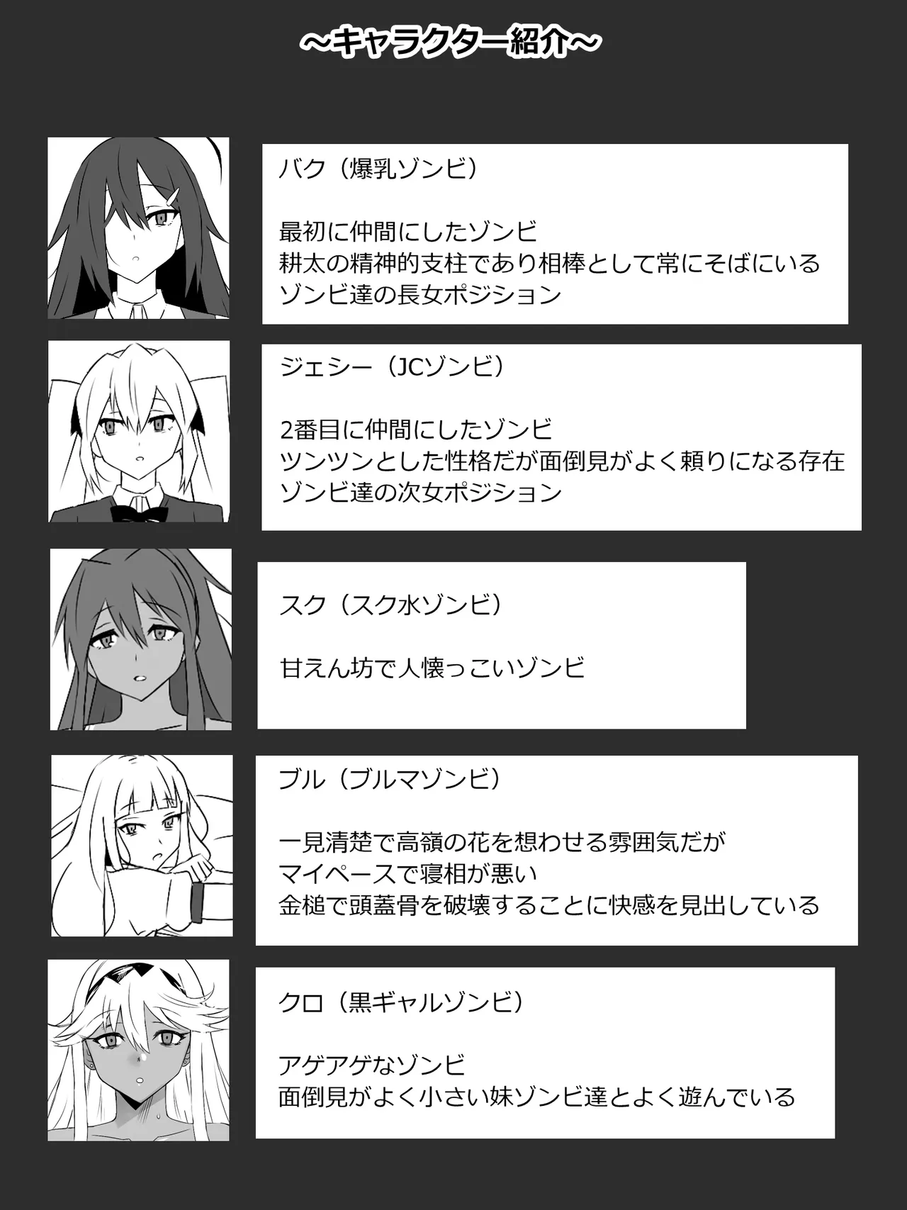 Page 70 of [Circle Kagemusha (Kagemusha)] Zombie Harem Life ~Koutai Mochi no Ore to Bakunyuu Zombie~ 7 [English]