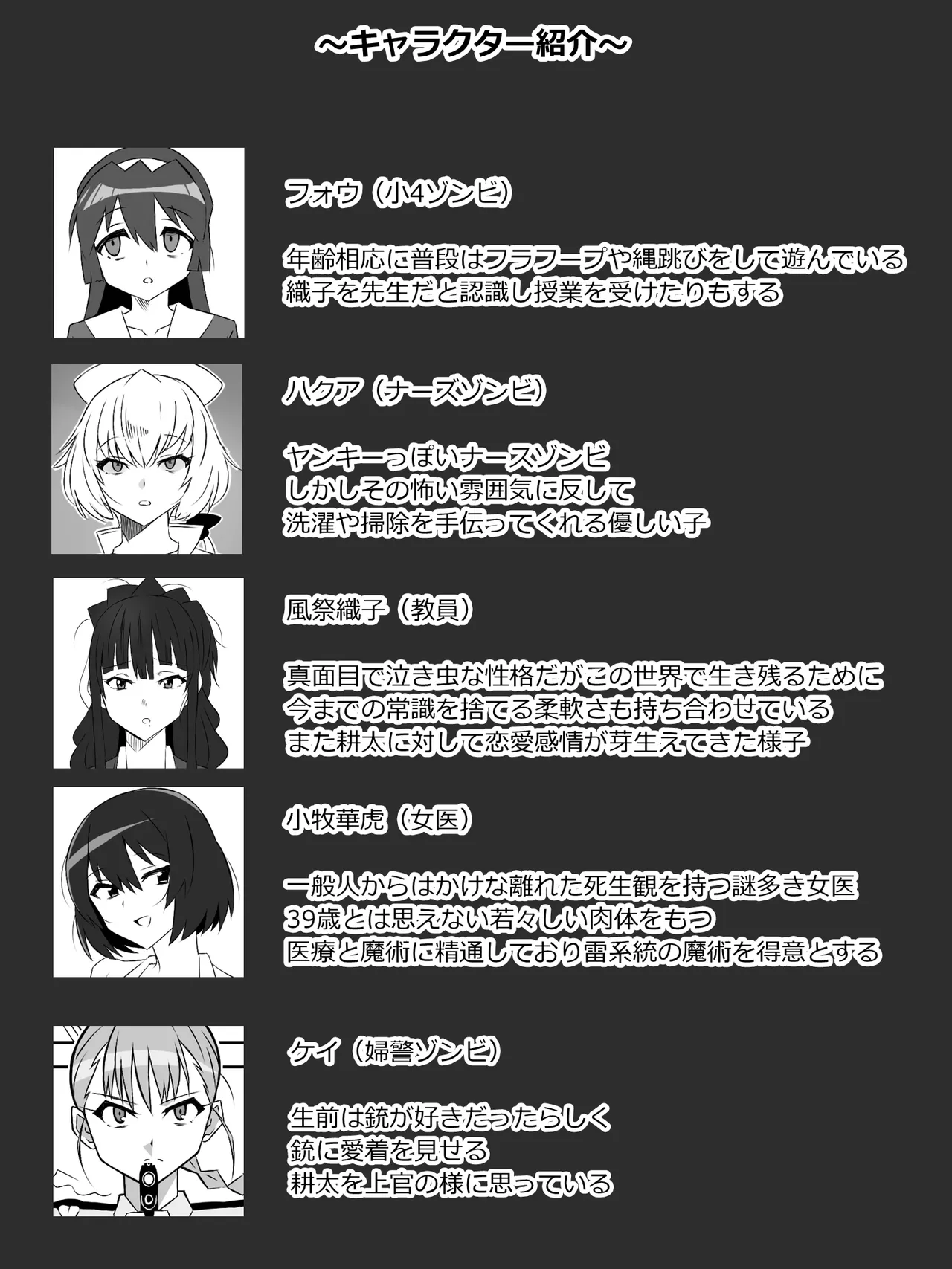 Page 71 of Zombie Harem Life ~Koutai Mochi no Ore to Bakunyuu Zombie~ 7