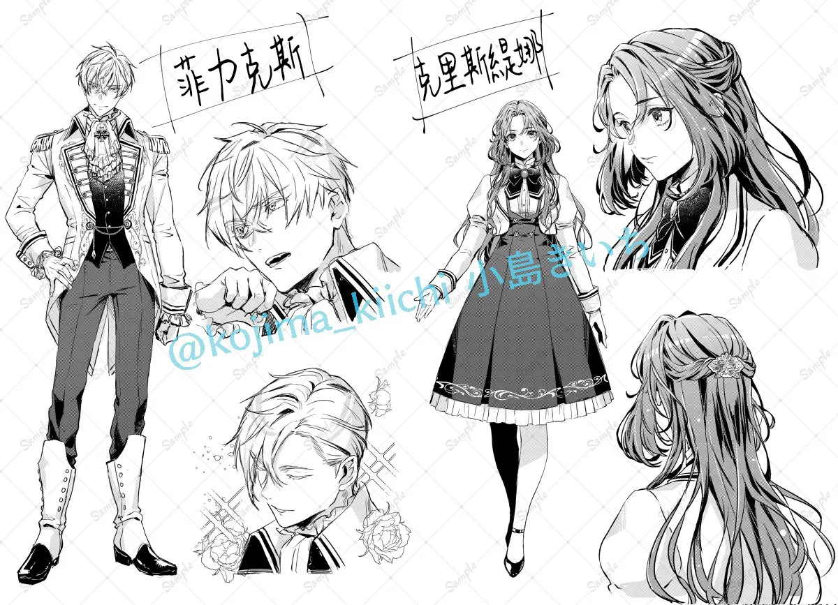 hinkouhousei na denka ha、watashi no mae de dake kajou na ai wo kakushikerenai | 品行端正的王太子殿下只对我藏不住快要满溢的爱 page 52 full