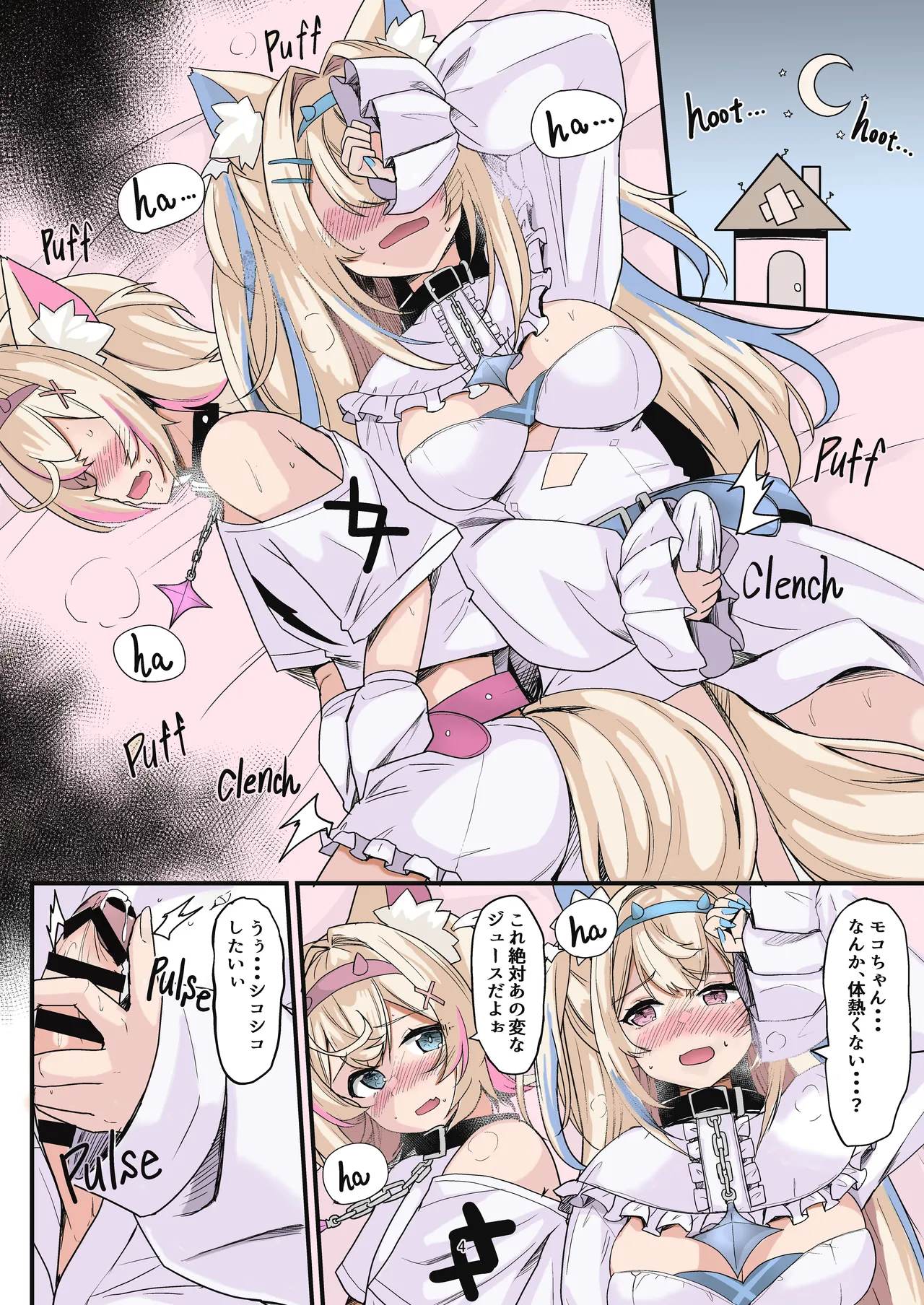 Page 3 of FUTA PACO!