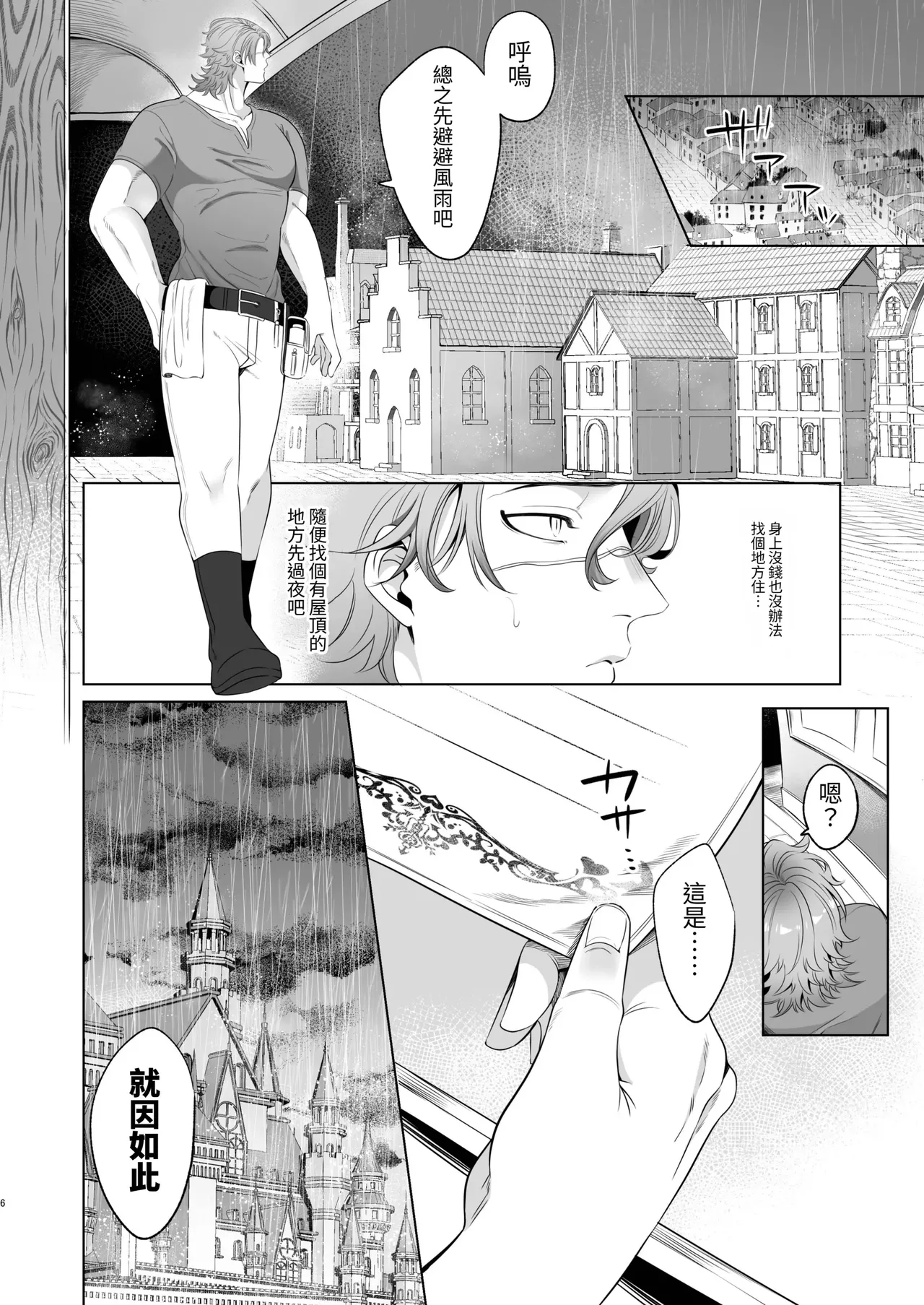 Page 6 of Rinji Maid Mesu Kaihatsu + Rinji Maid Mesu Kaihatsu Omakebon