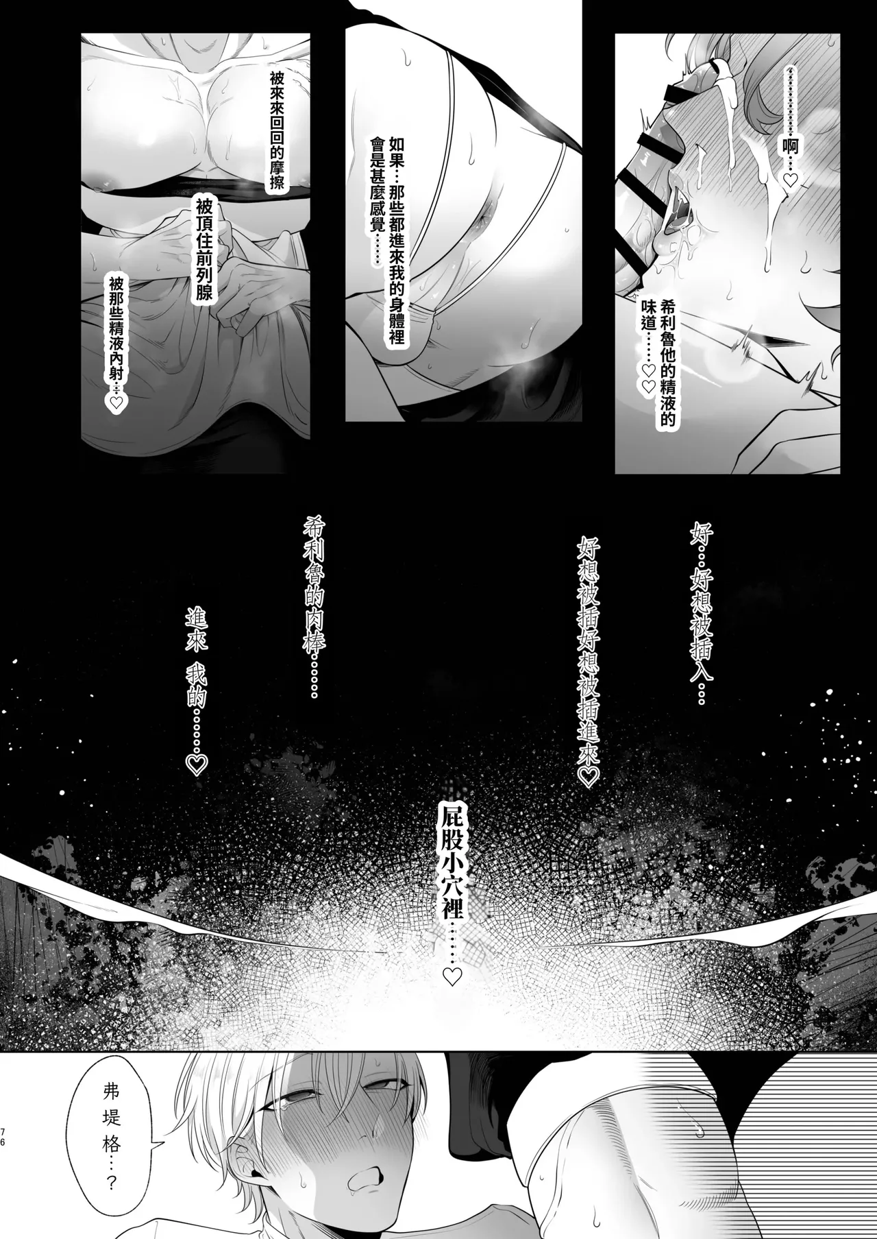 Page 76 of Rinji Maid Mesu Kaihatsu + Rinji Maid Mesu Kaihatsu Omakebon