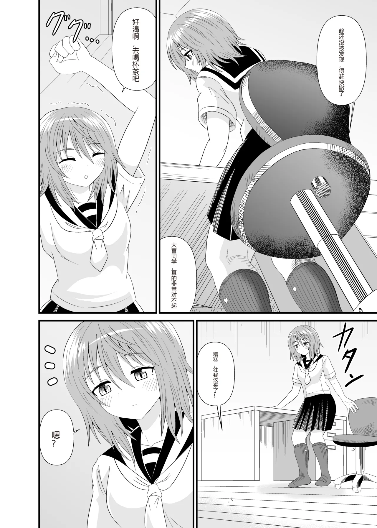 Page 17 of Hentai Kobito wa Konso Fetish