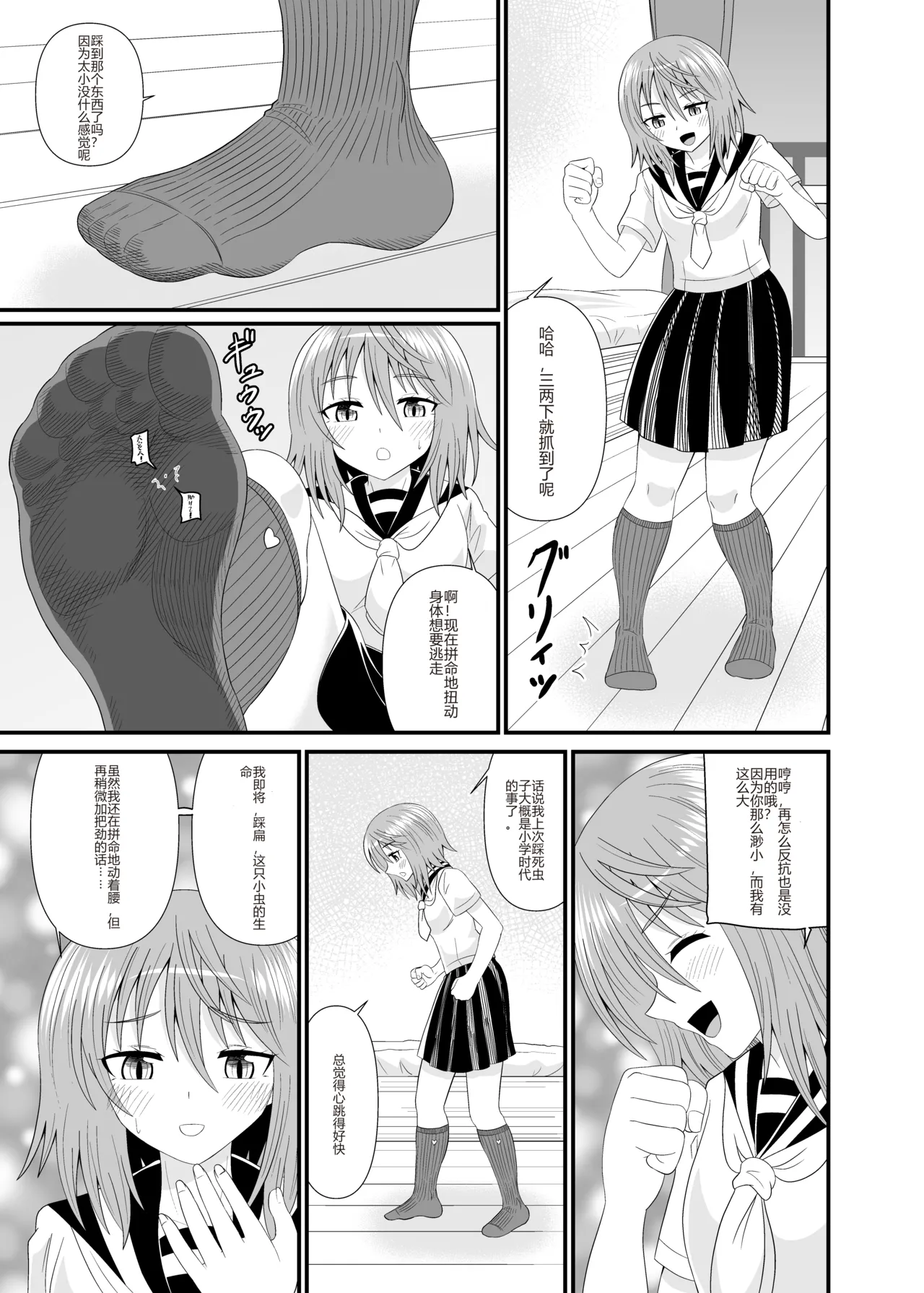 Page 20 of Hentai Kobito wa Konso Fetish