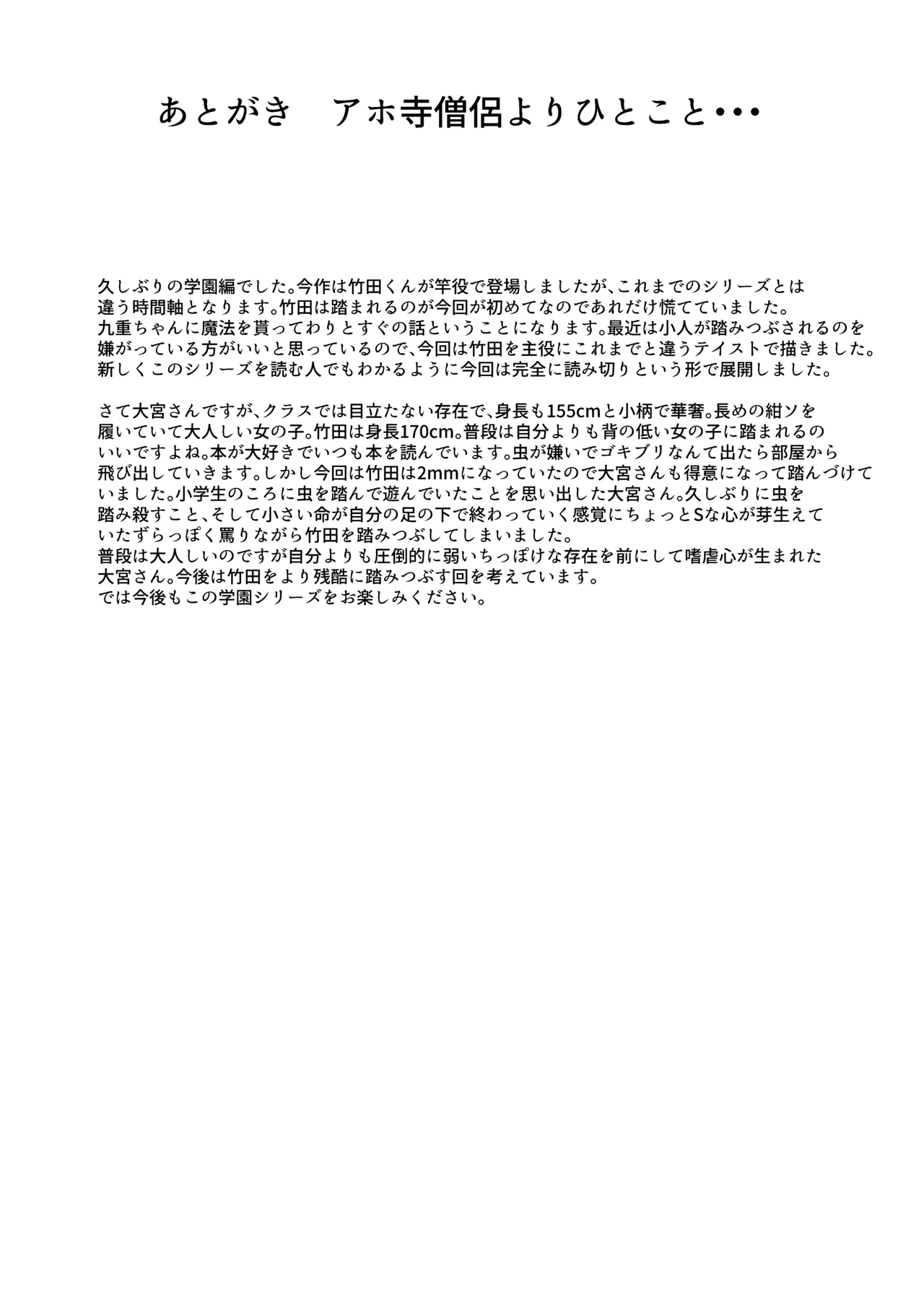 Page 26 of Hentai Kobito wa Konso Fetish