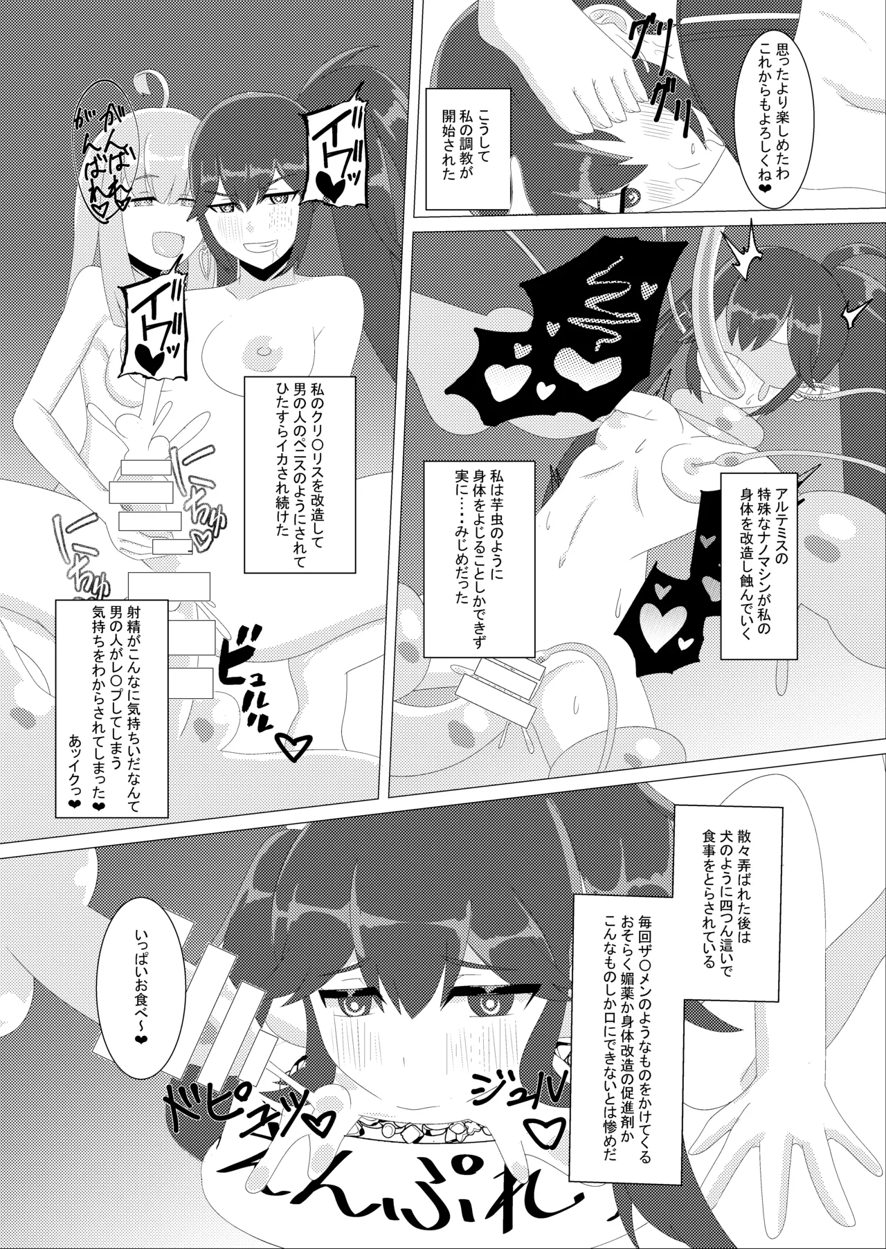 Page 8 of [鬼onスープ] 黒星と白月 (ブラック★ロックシューター)
