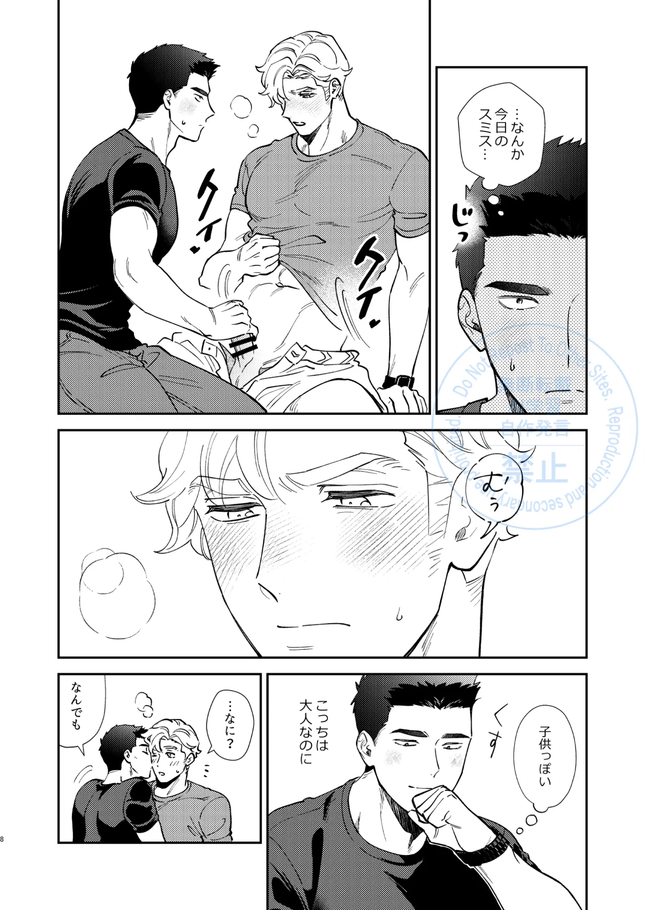 Page 5 of Whenever My Heart Desires - Bang Brave Bravern DJ