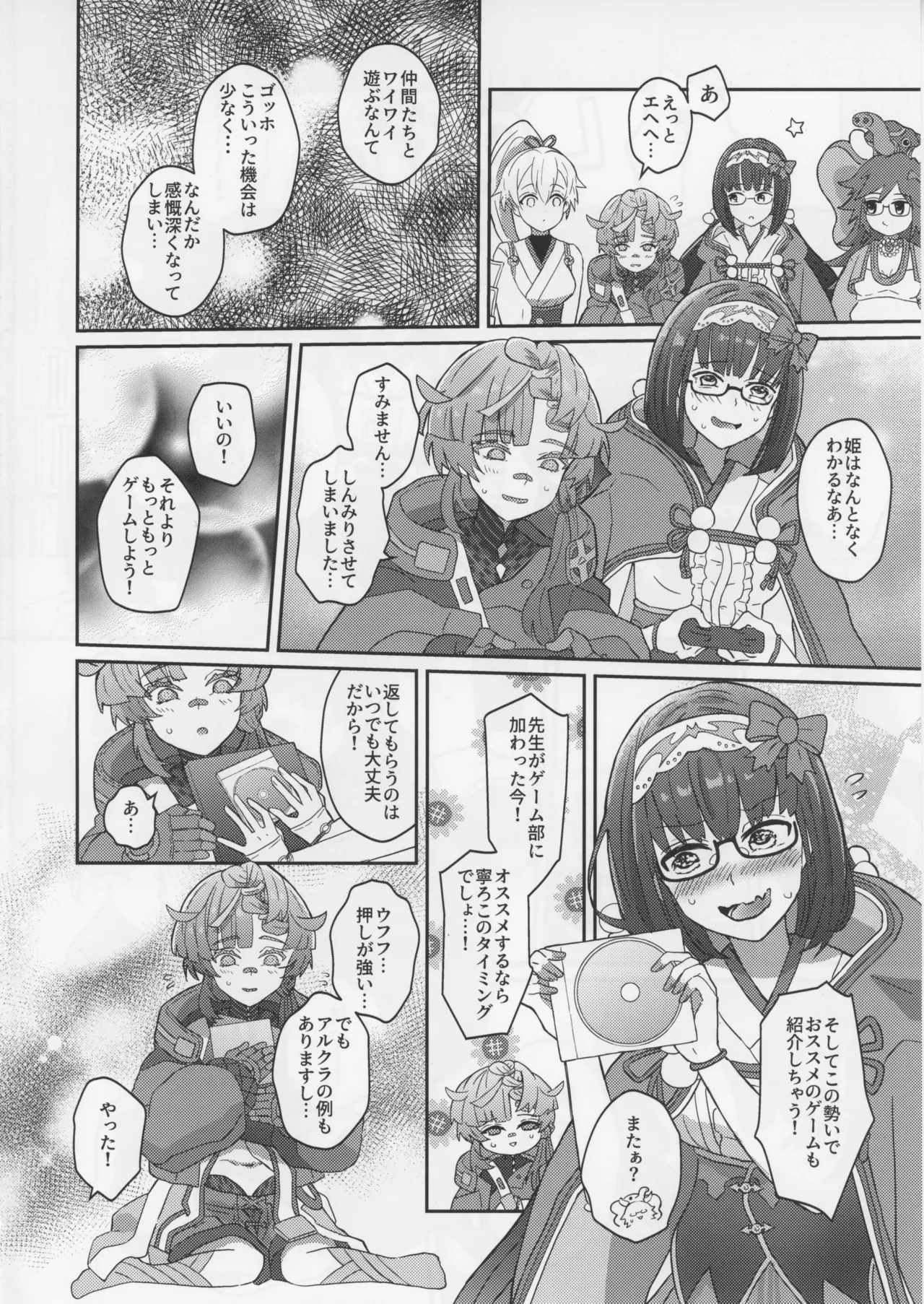 Page 3 of Gogh to Ayashii Gameplay